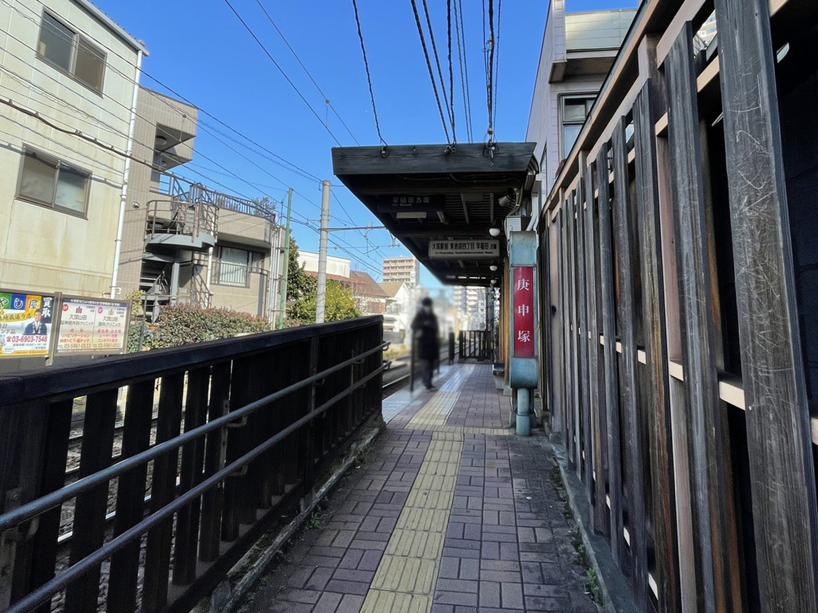 「庚申塚駅」も徒歩圏内