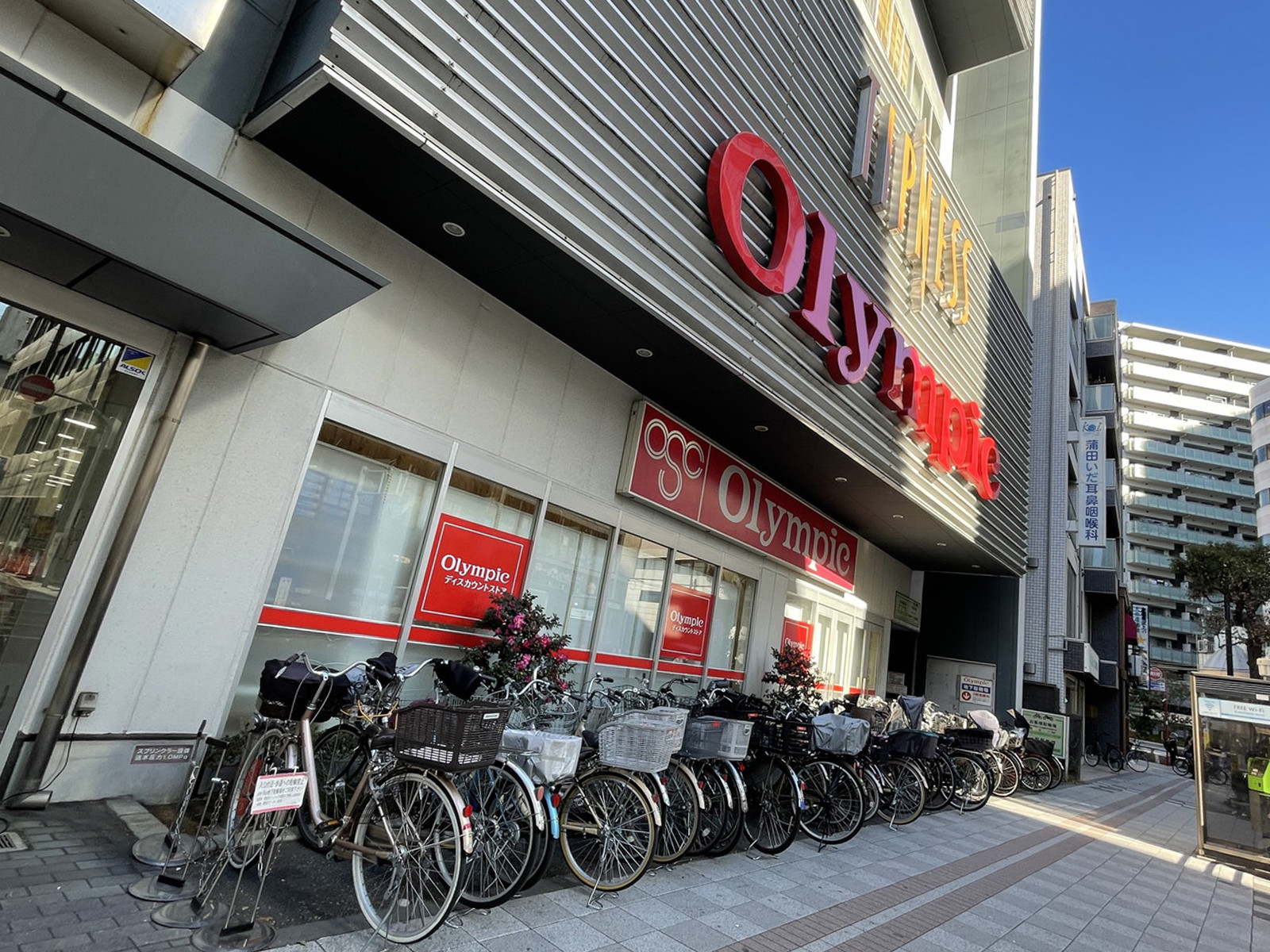 並びのオリンピック蒲田店