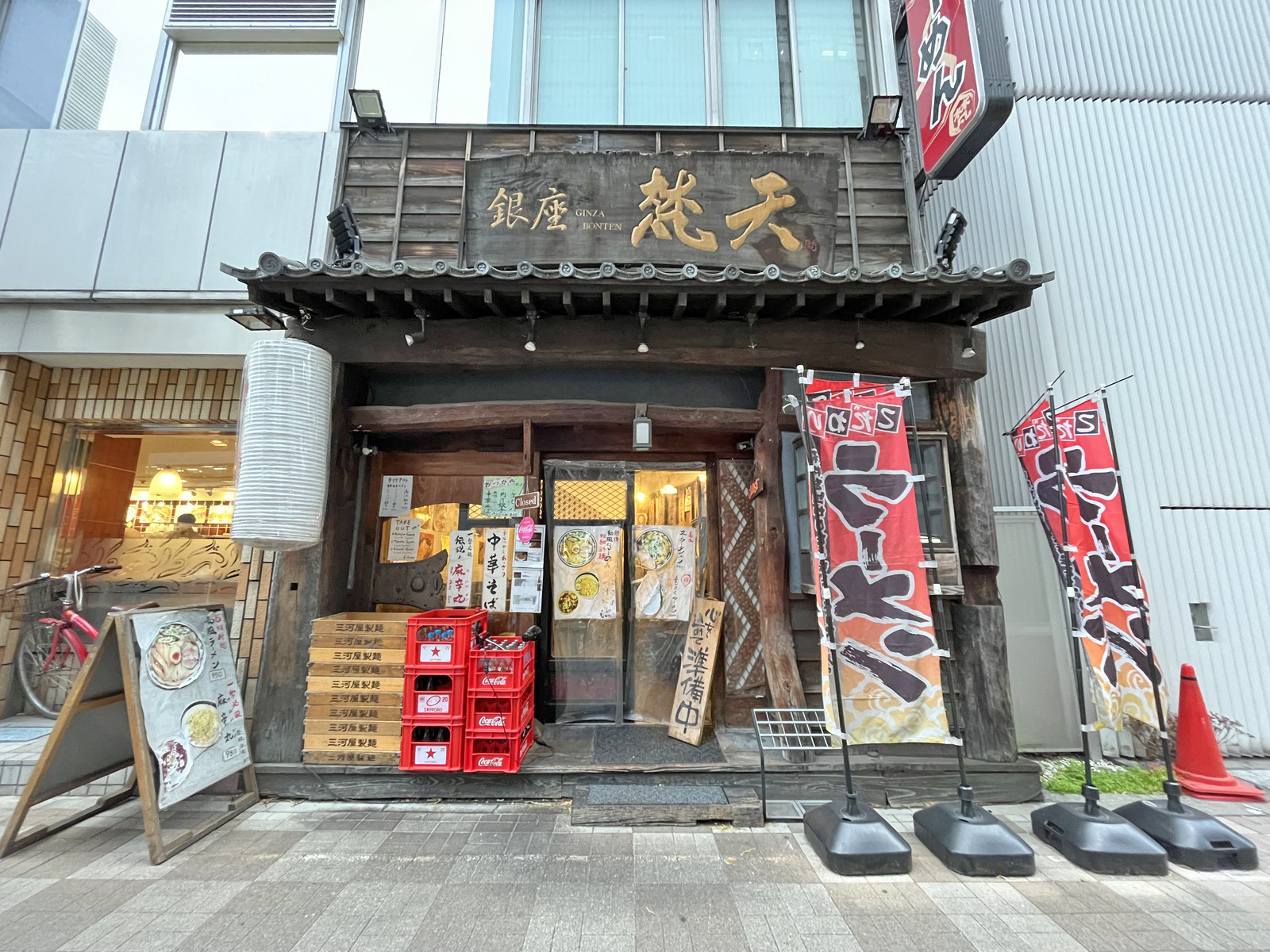 徒歩2分のラーメン銀座梵天