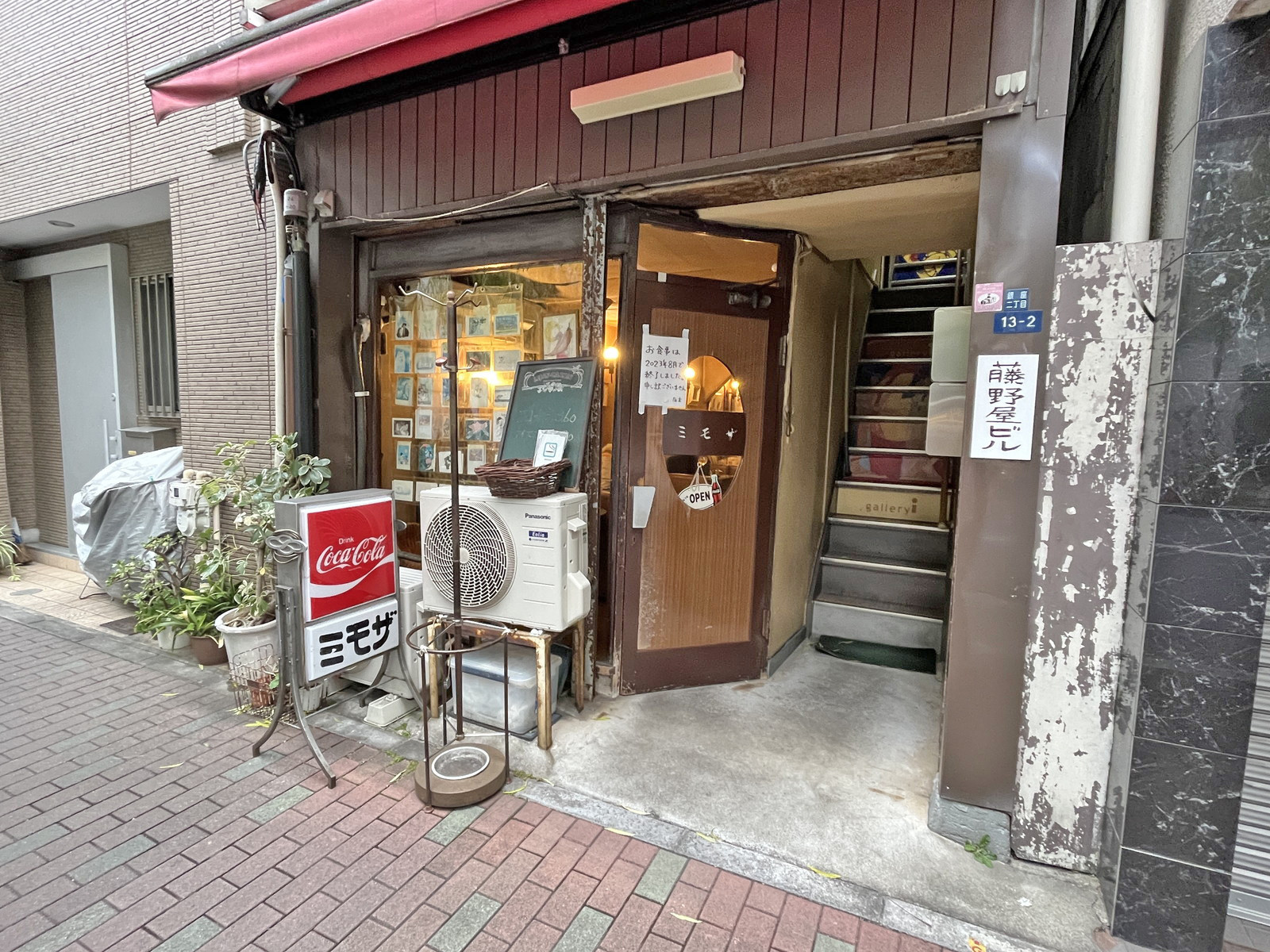徒歩1分の喫茶ミモザ