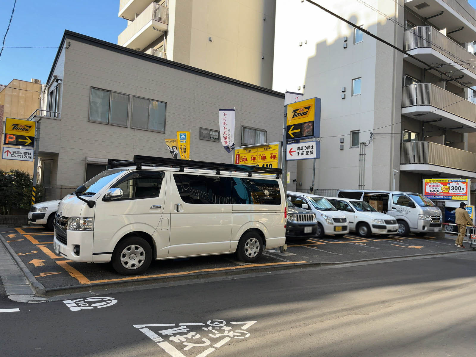 至近のコインパーキング