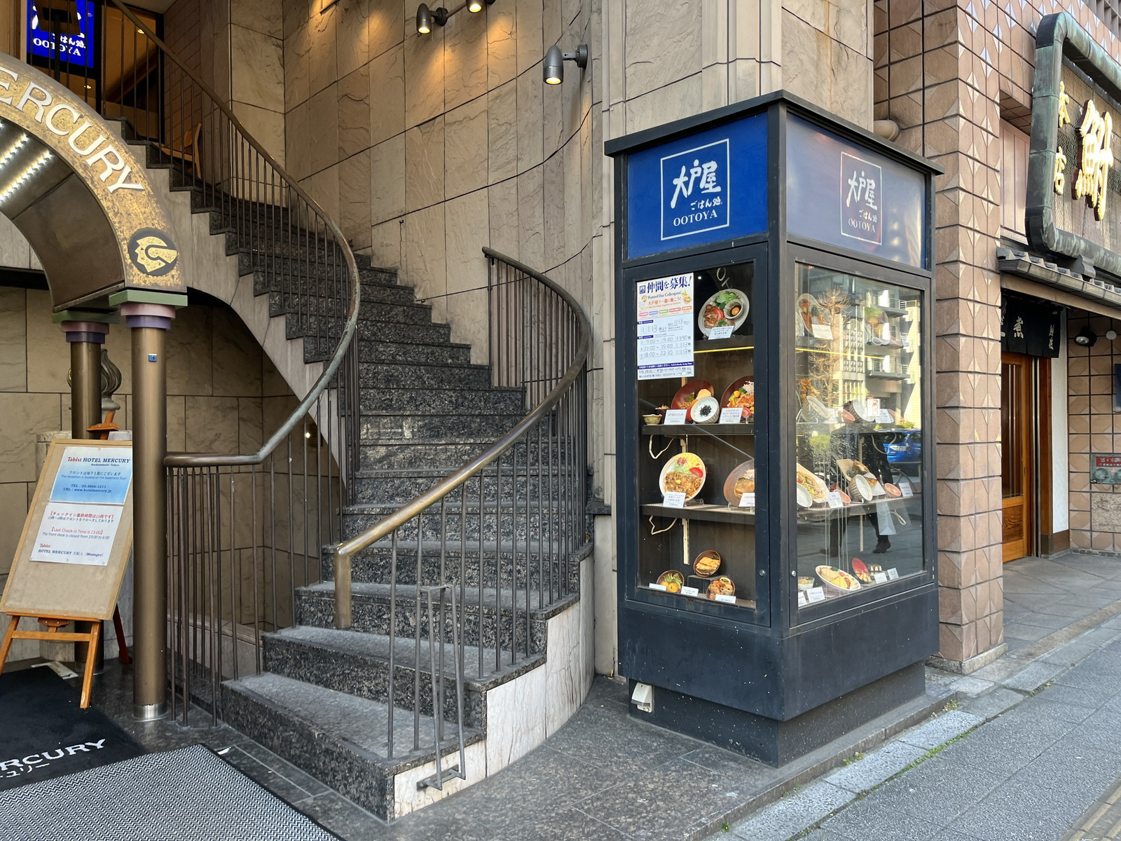 近くにある大戸屋ごはん処 浅草橋店