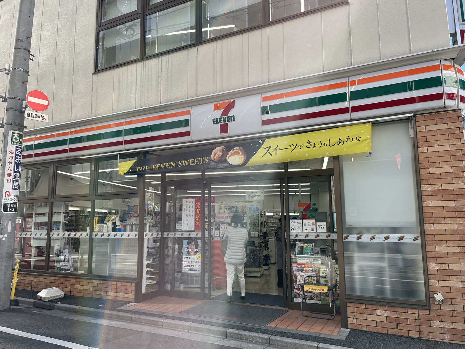 徒歩2分のセブンイレブン 台東浅草橋1丁目店