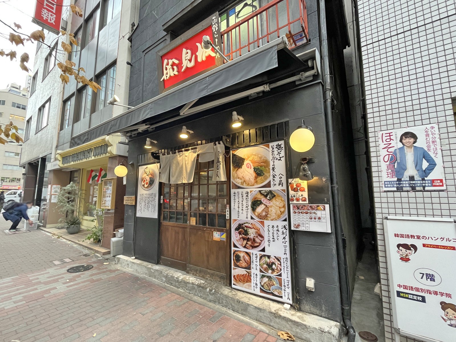 徒歩3分の函館ラーメン 船見坂