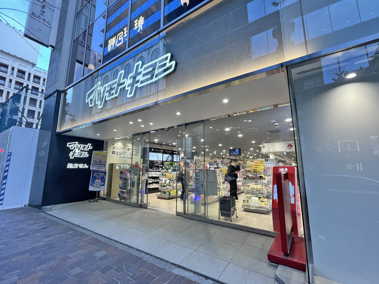 徒歩1分のマツモトキヨシ 銀座みゆきAve.店