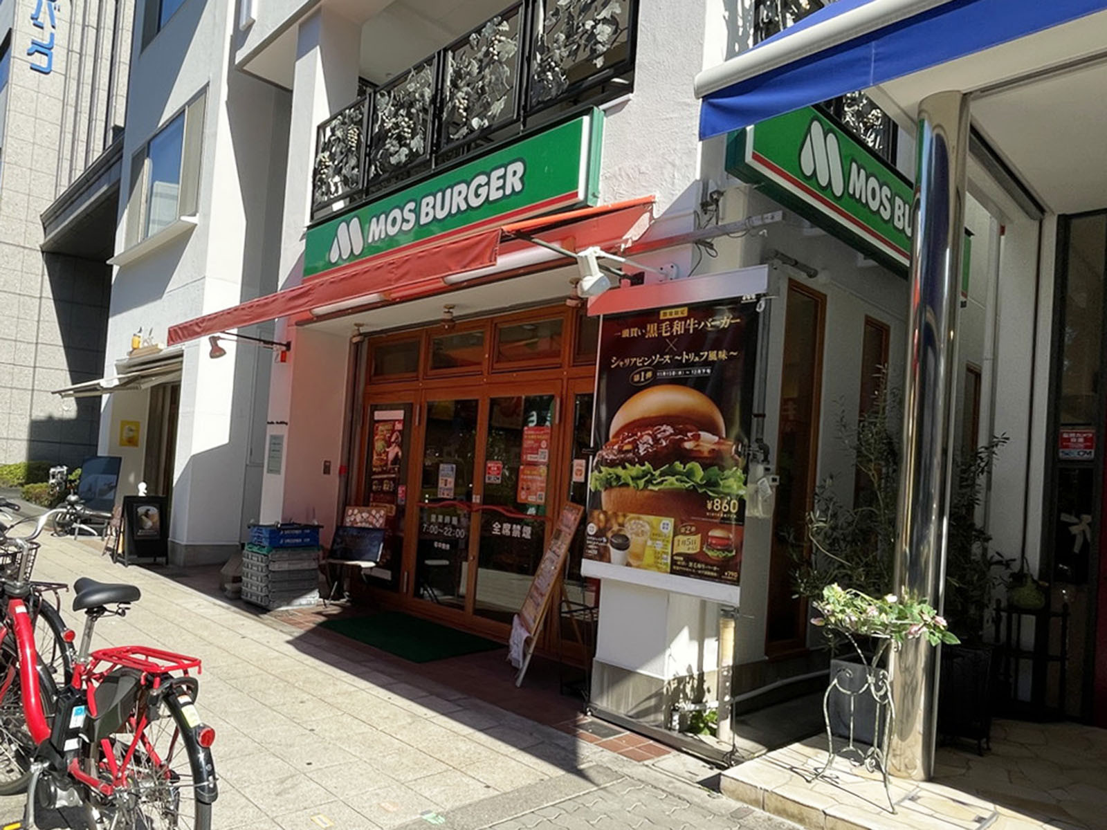 同じ通りにあるモスバーガー靭本町店