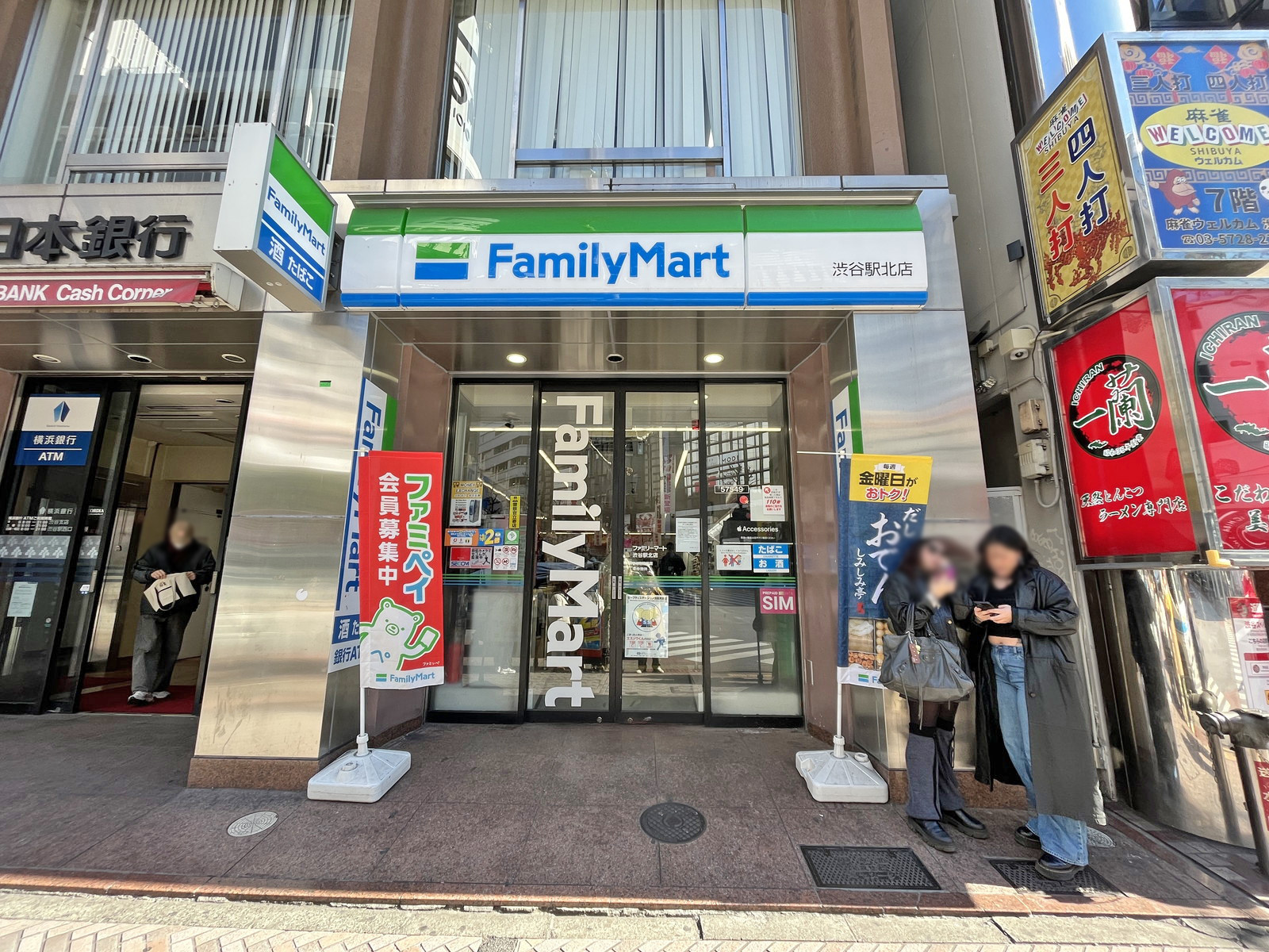 徒歩2分のファミリーマート渋谷駅北店