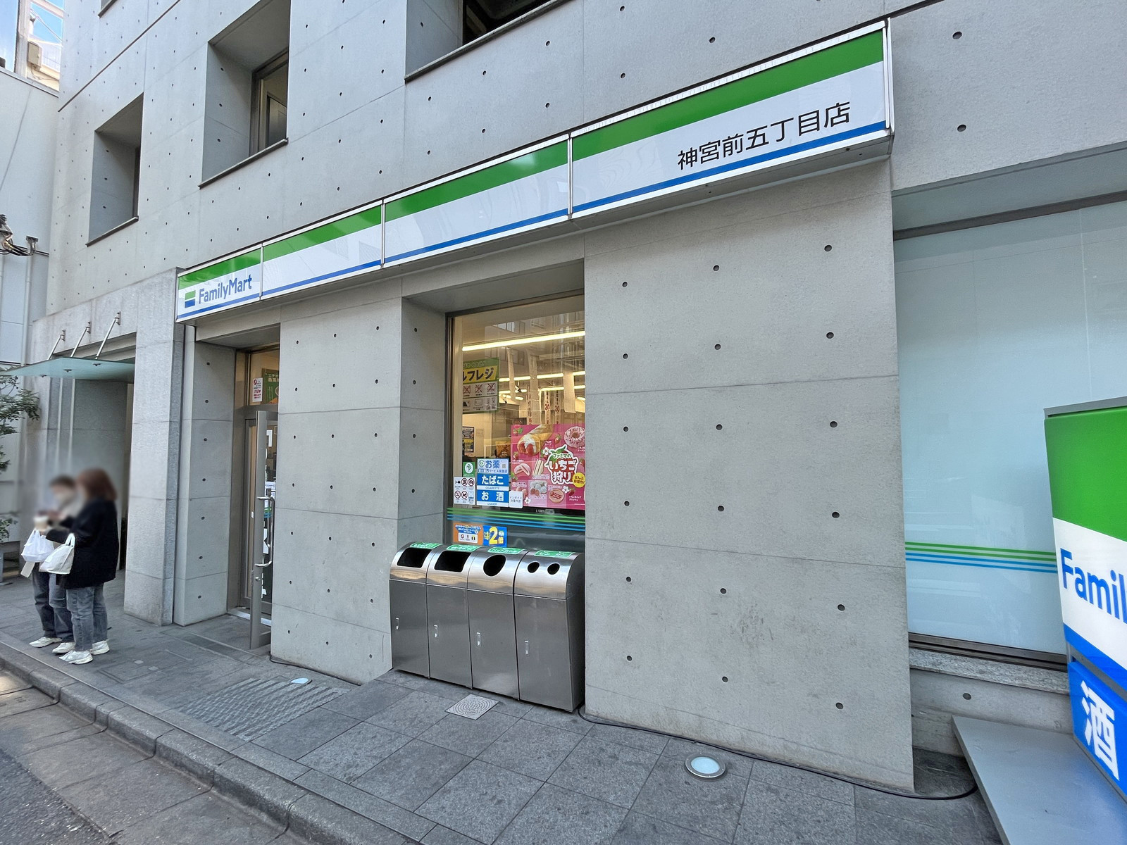 徒歩1分のファミリーマート神宮前五丁目店