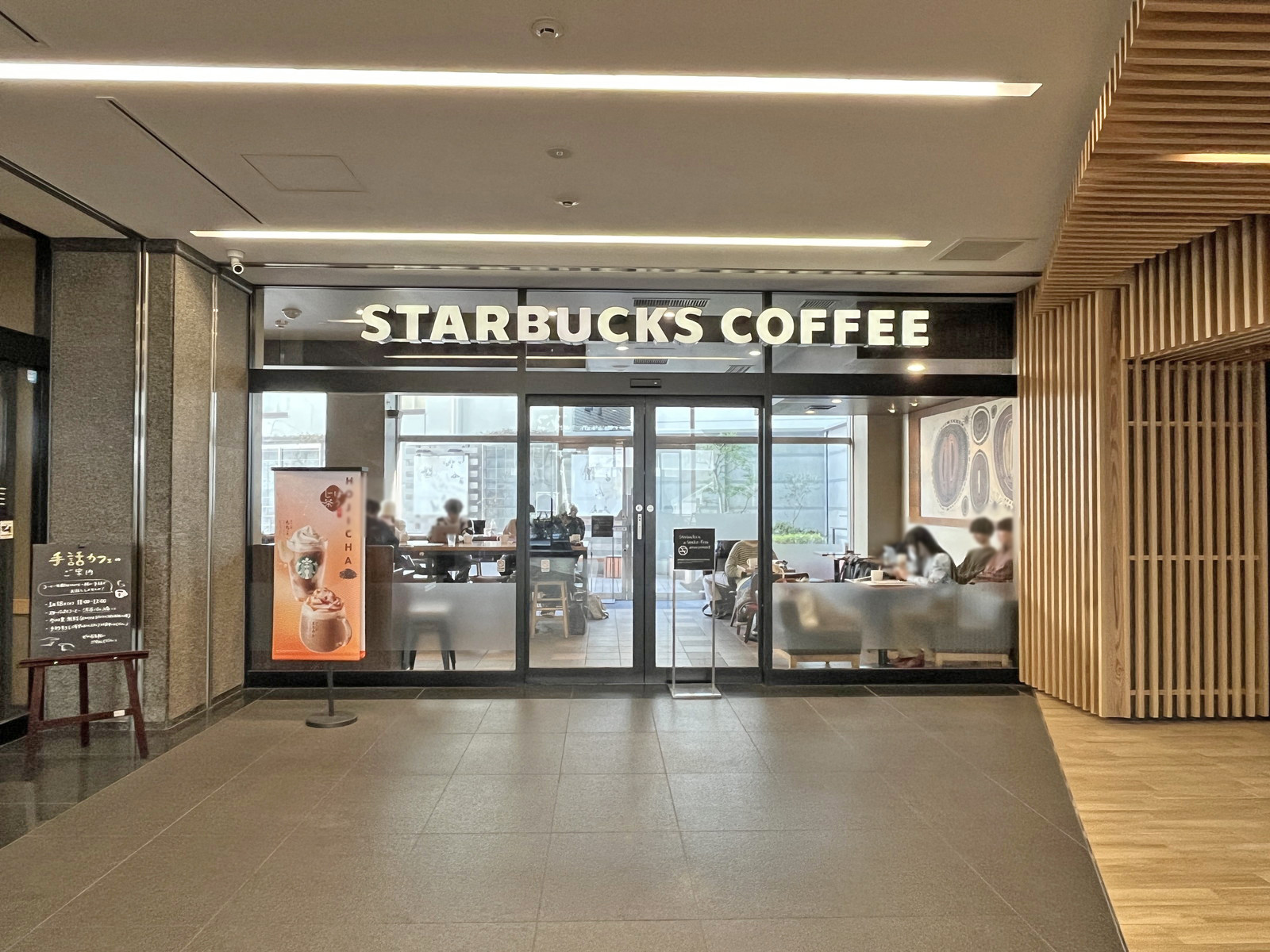 徒歩2分のスターバックス神宮前六丁目店