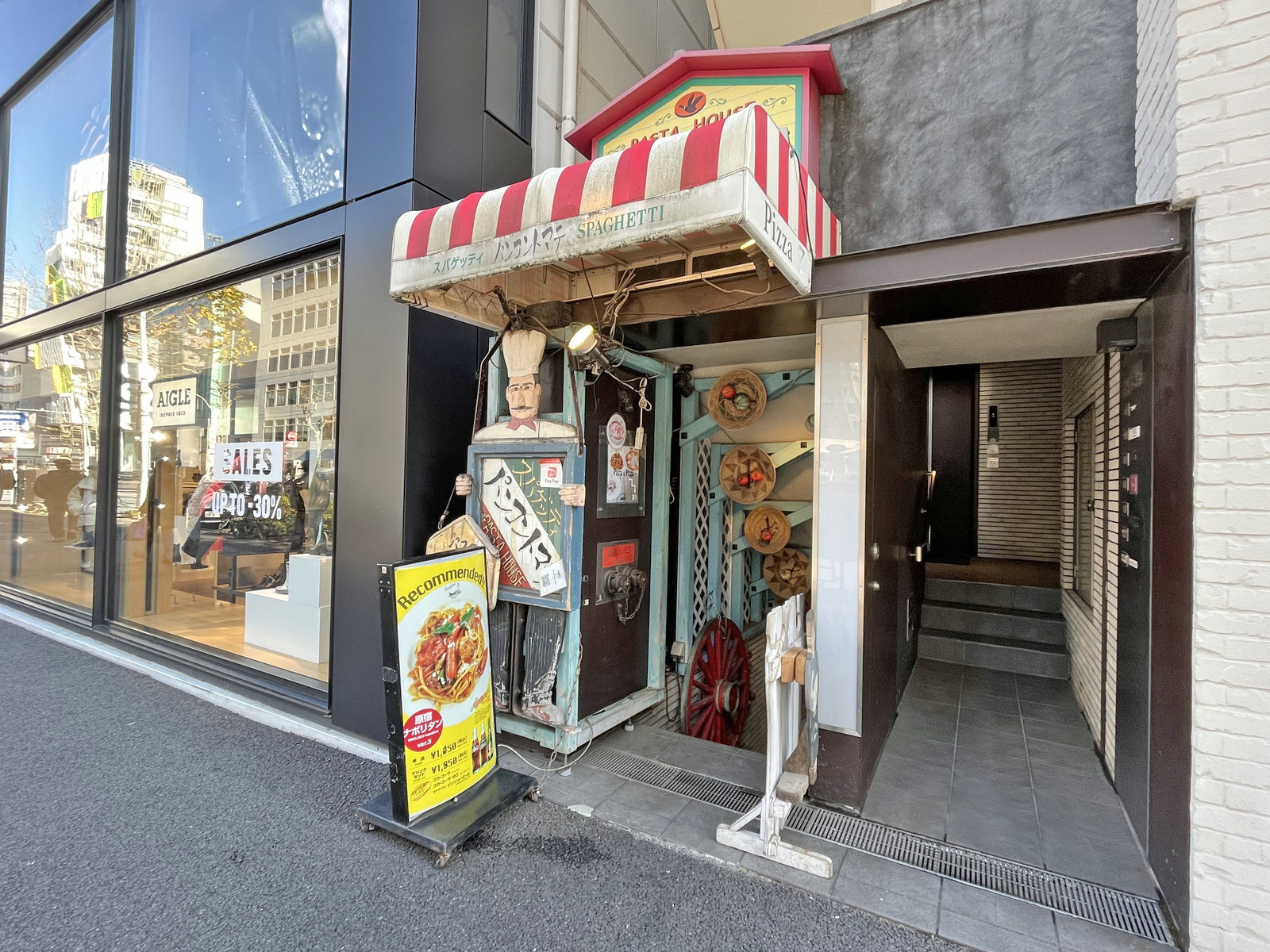 同じ並びのパンコントマテ明治神宮前店