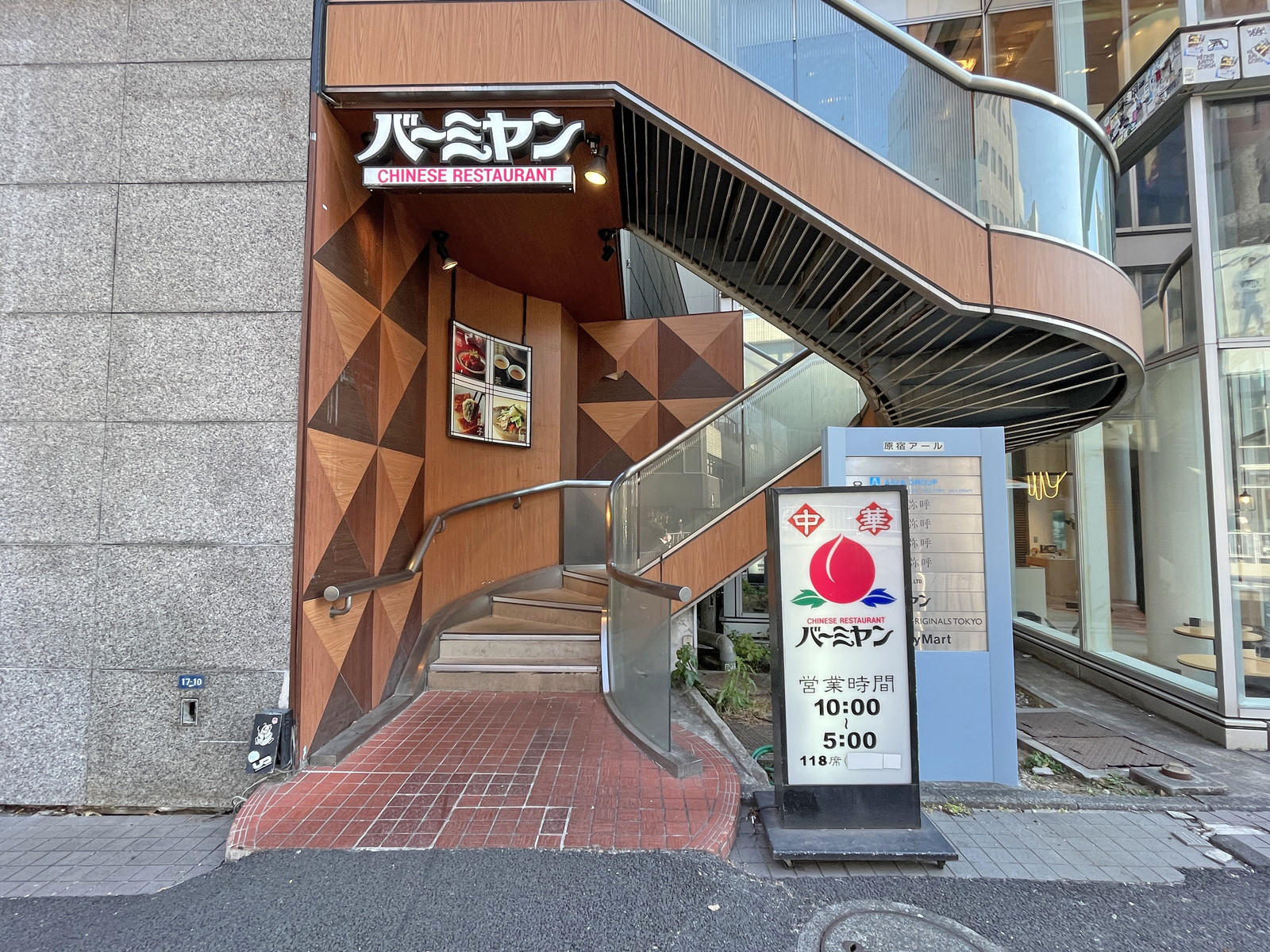 徒歩1分のバーミヤン神宮前店