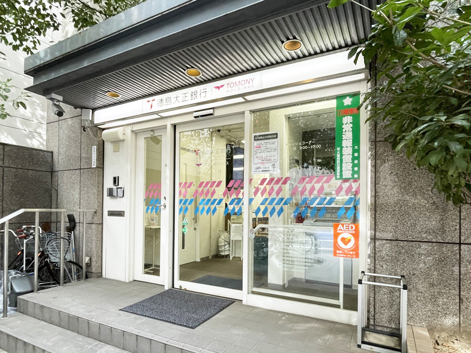 徒歩3分の徳島大正銀行 西天満出張所