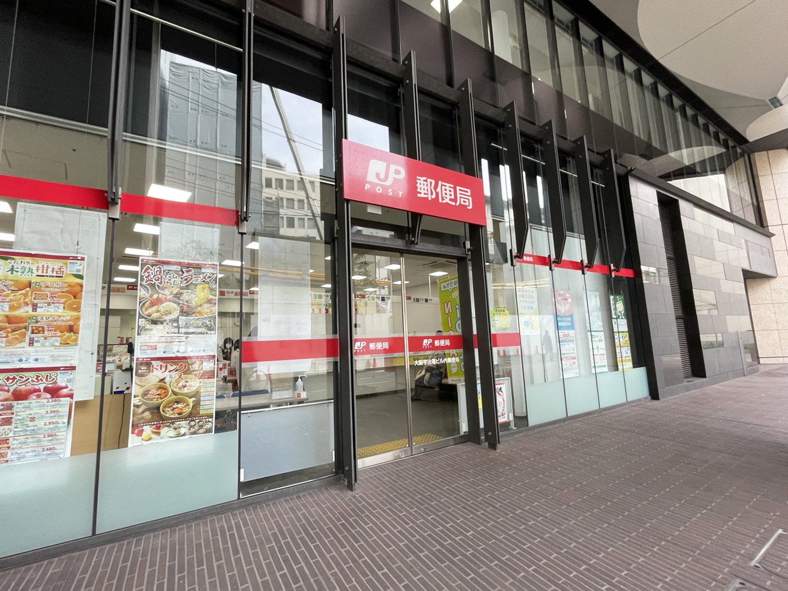 近くの大阪宇治電ビル内郵便局