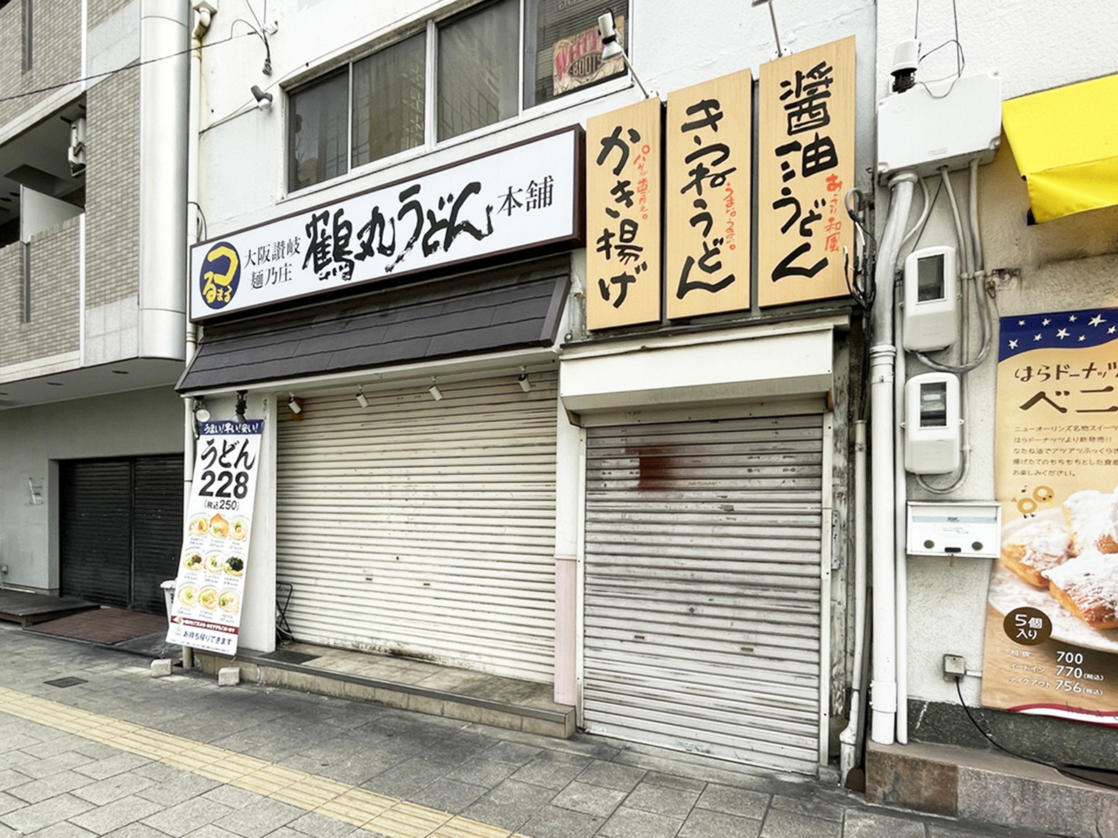 徒歩3分のつるまる饂飩 天一店