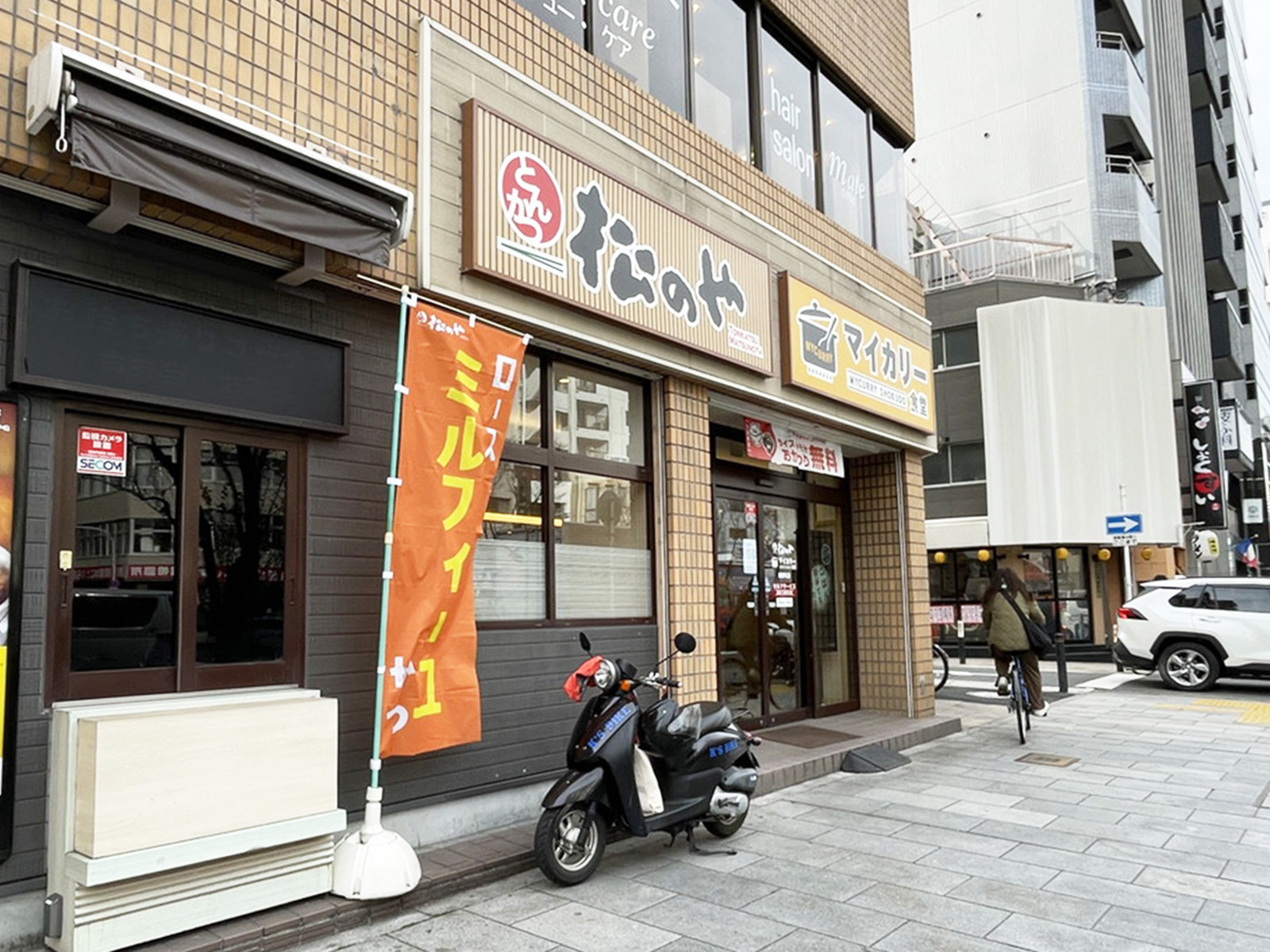 並びにある松のや 南森町店