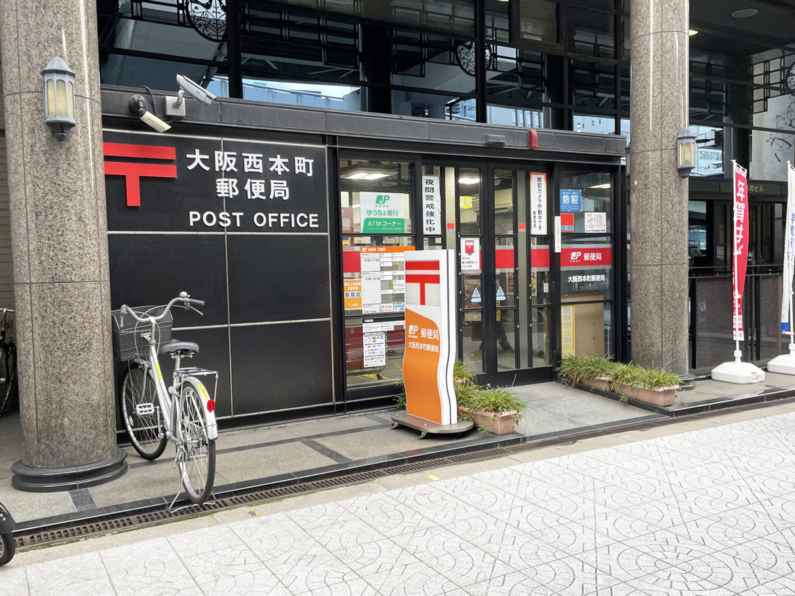 至近の大阪西本町郵便局