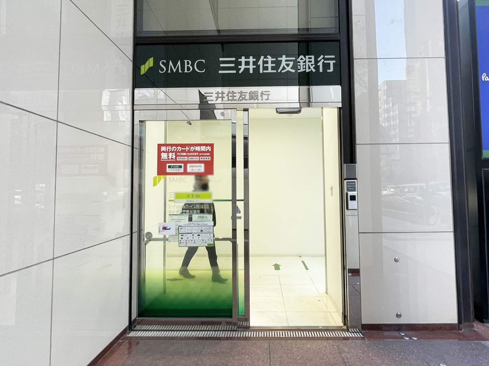 徒歩2分の三井住友銀行 ATM 南船場三丁目出張所