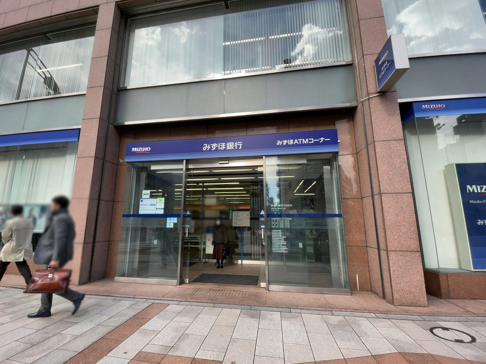 至近のみずほ銀行 九段支店