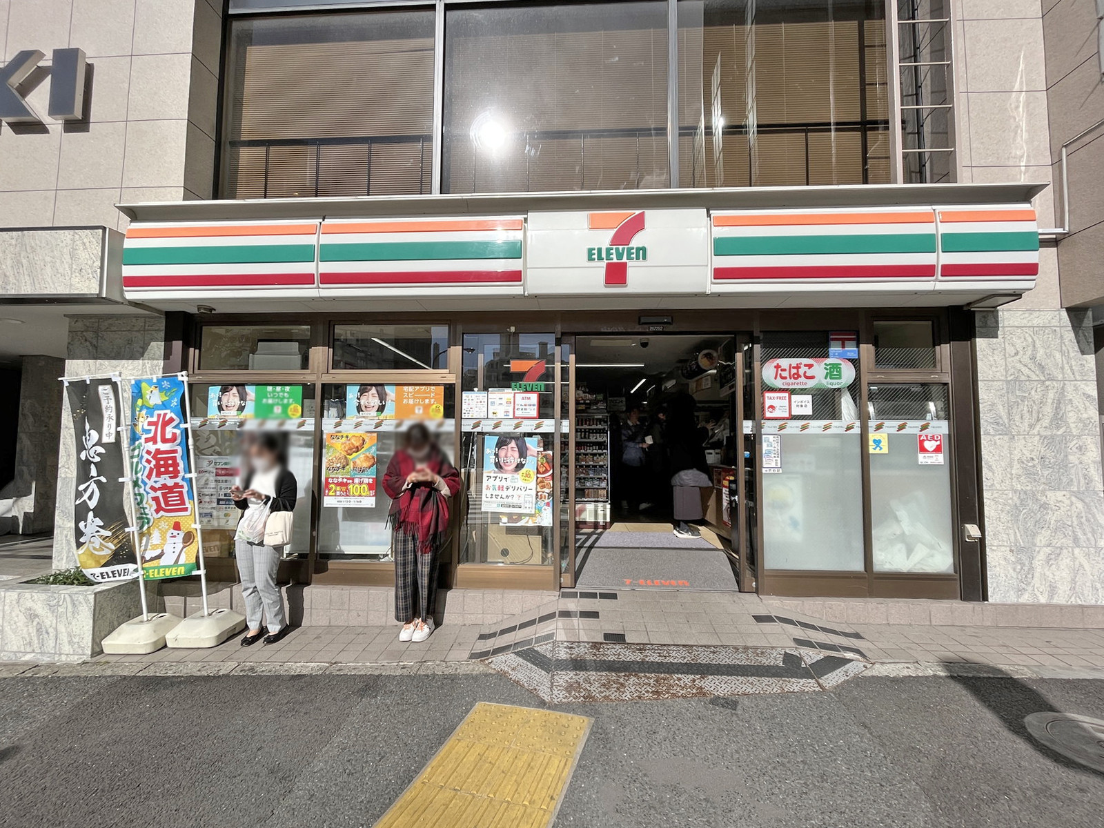 徒歩1分のセブンイレブン渋谷区渋谷2の南店