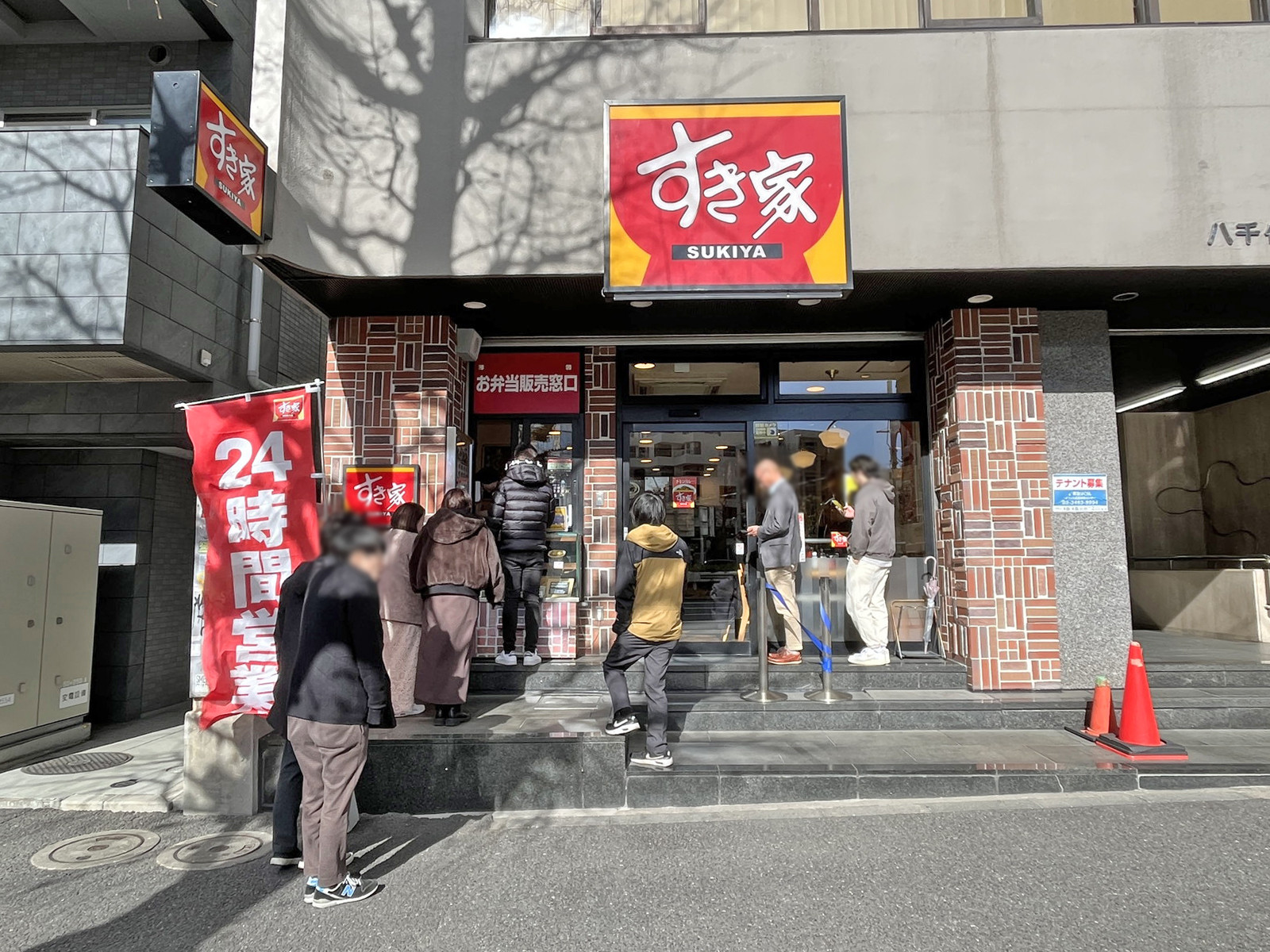 徒歩1分のすき家渋谷二丁目店
