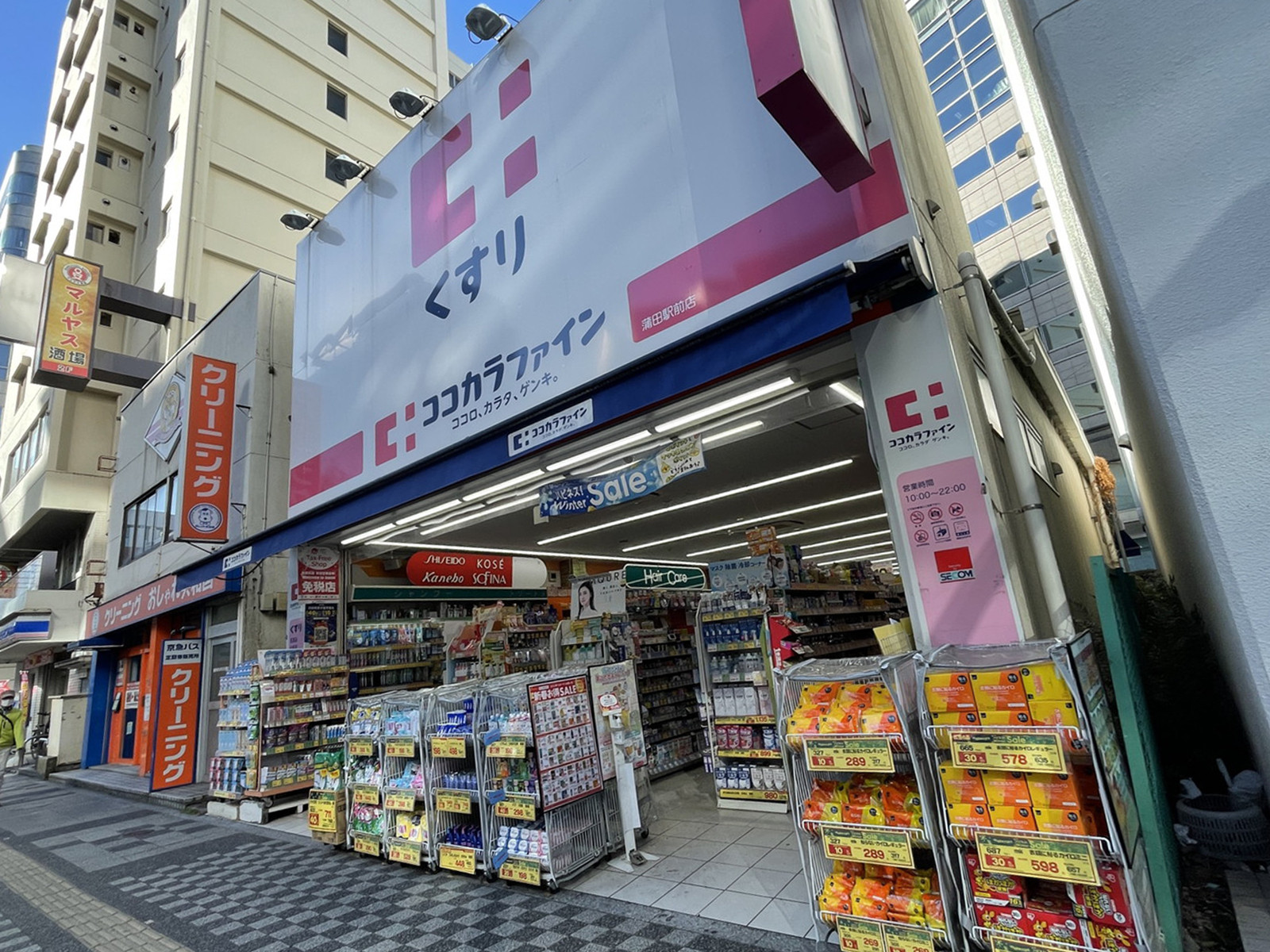 付近のココカラファイン 蒲田駅前店