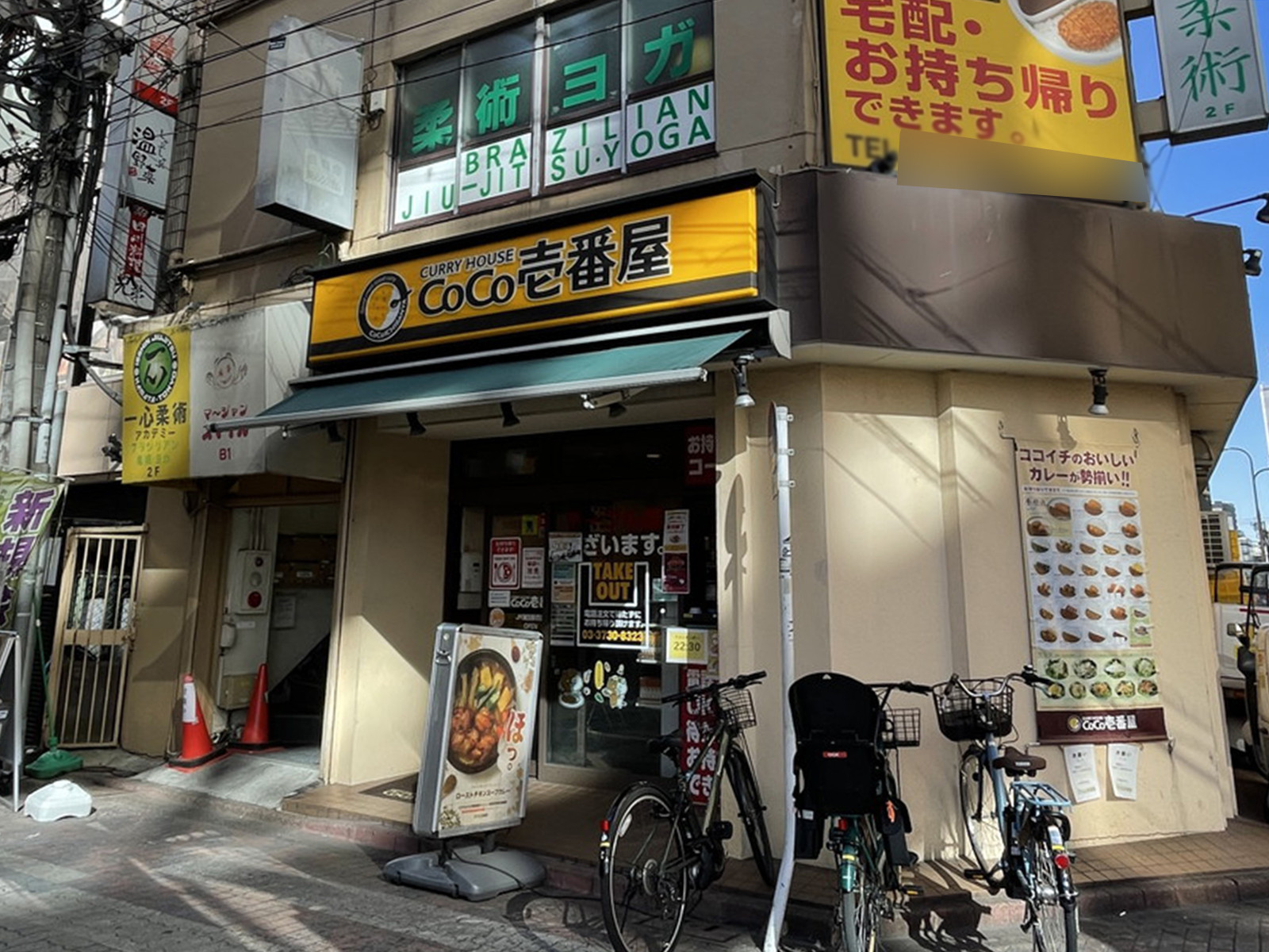 付近のカレーハウスCoCo壱番屋JR蒲田駅西口店