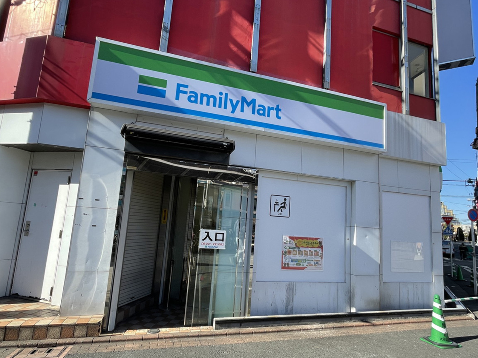 徒歩1分のファミリーマート蒲田西口工学院通り店