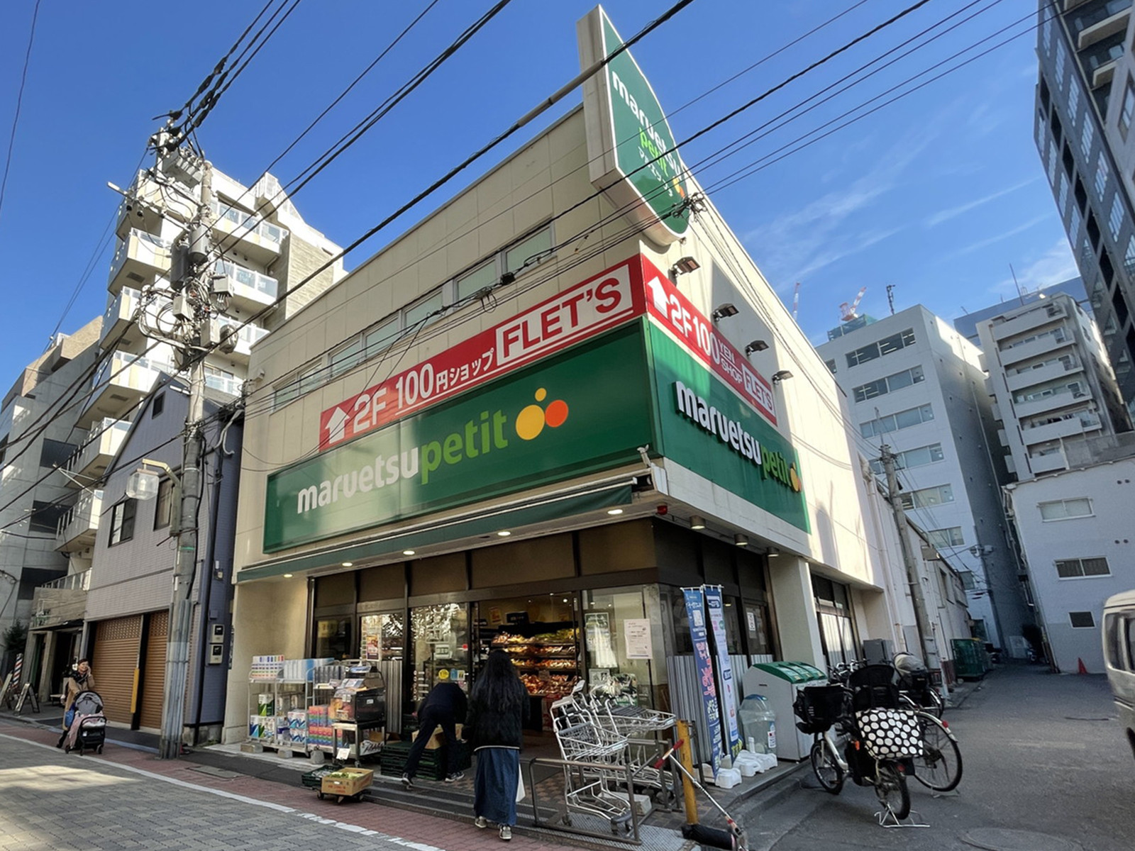 徒歩1分のマルエツプチ芝2丁目店