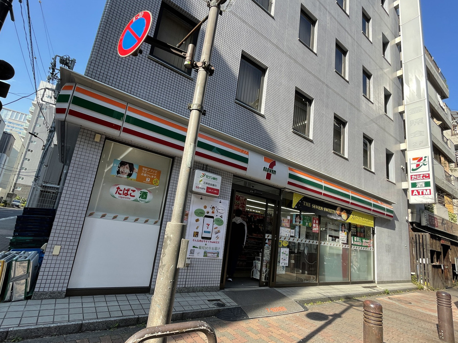 徒歩2分のセブンイレブン港区芝2丁目店