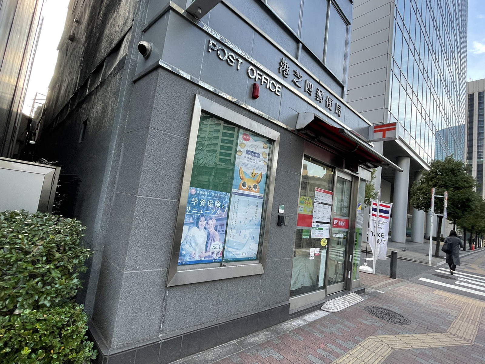 徒歩3分の港芝四郵便局