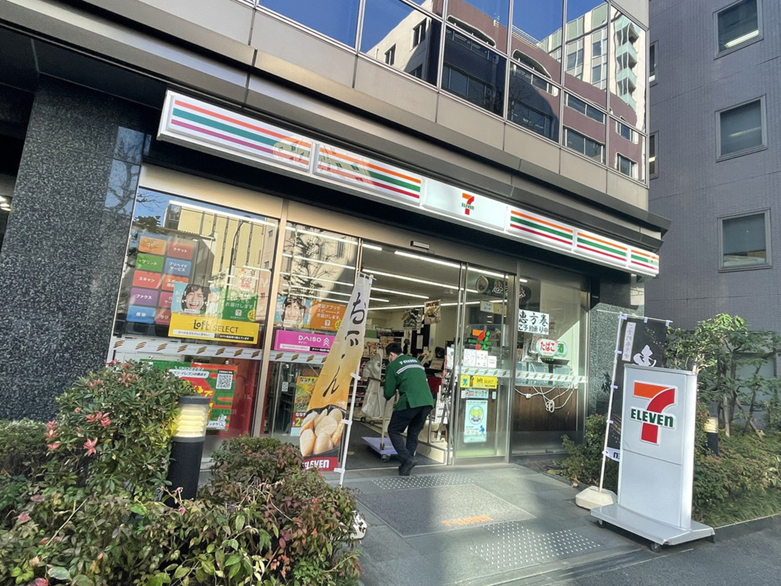 徒歩4分のセブンイレブン西新橋3丁目店