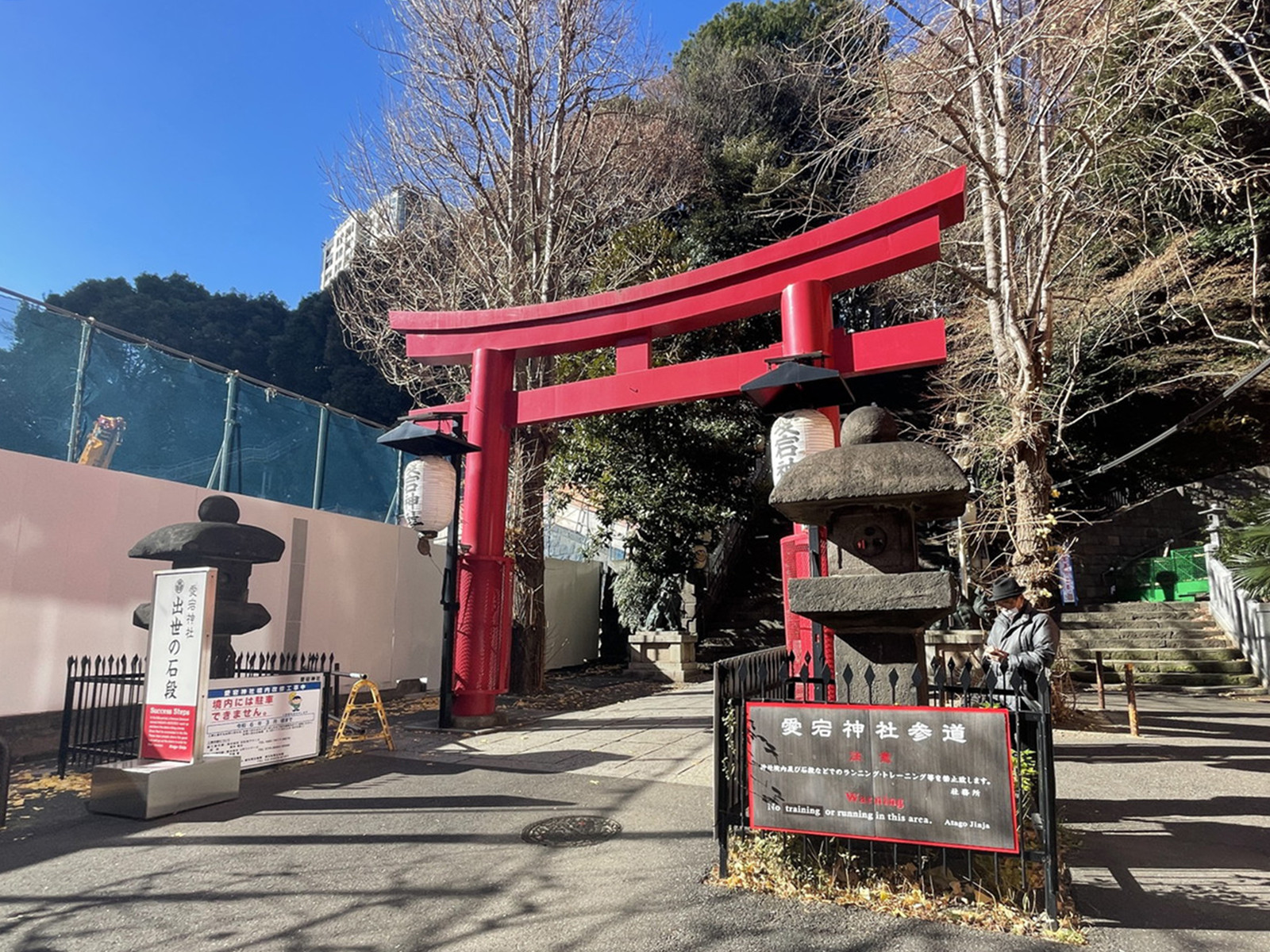 向かいの愛宕神社