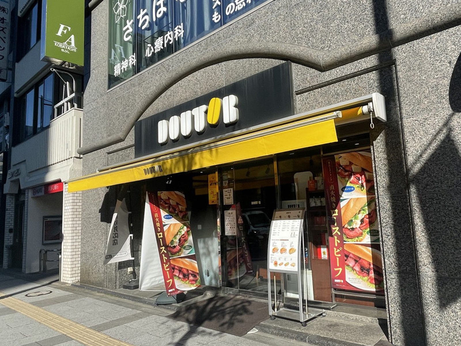 徒歩2分のドトールコーヒーショップ浜松町1丁目店