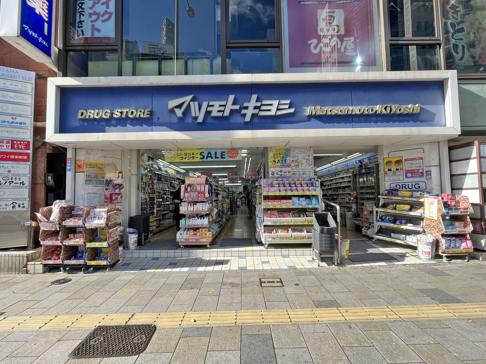 同じ並びのマツモトキヨシ青山店