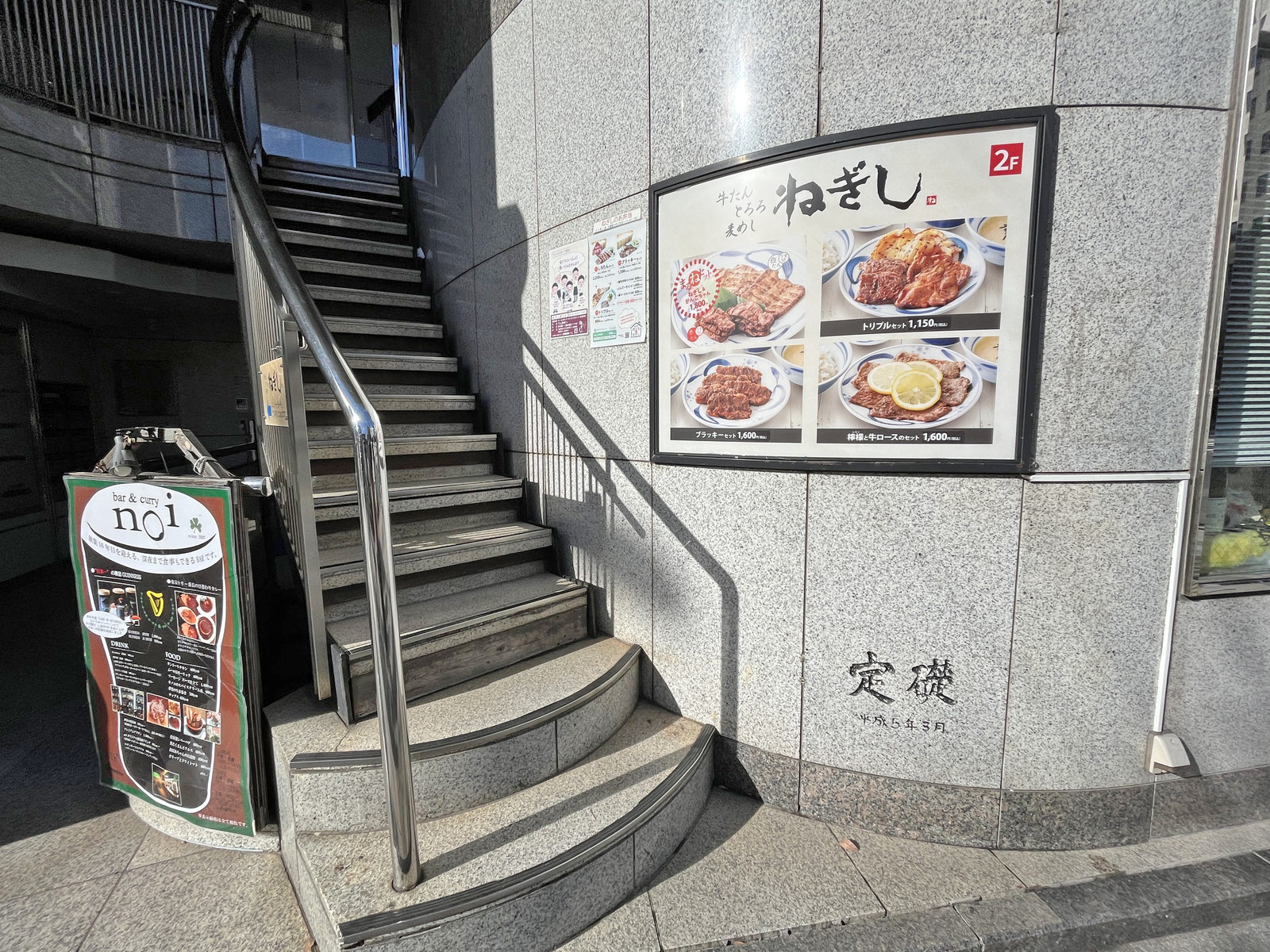 徒歩1分のねぎし青山通り店