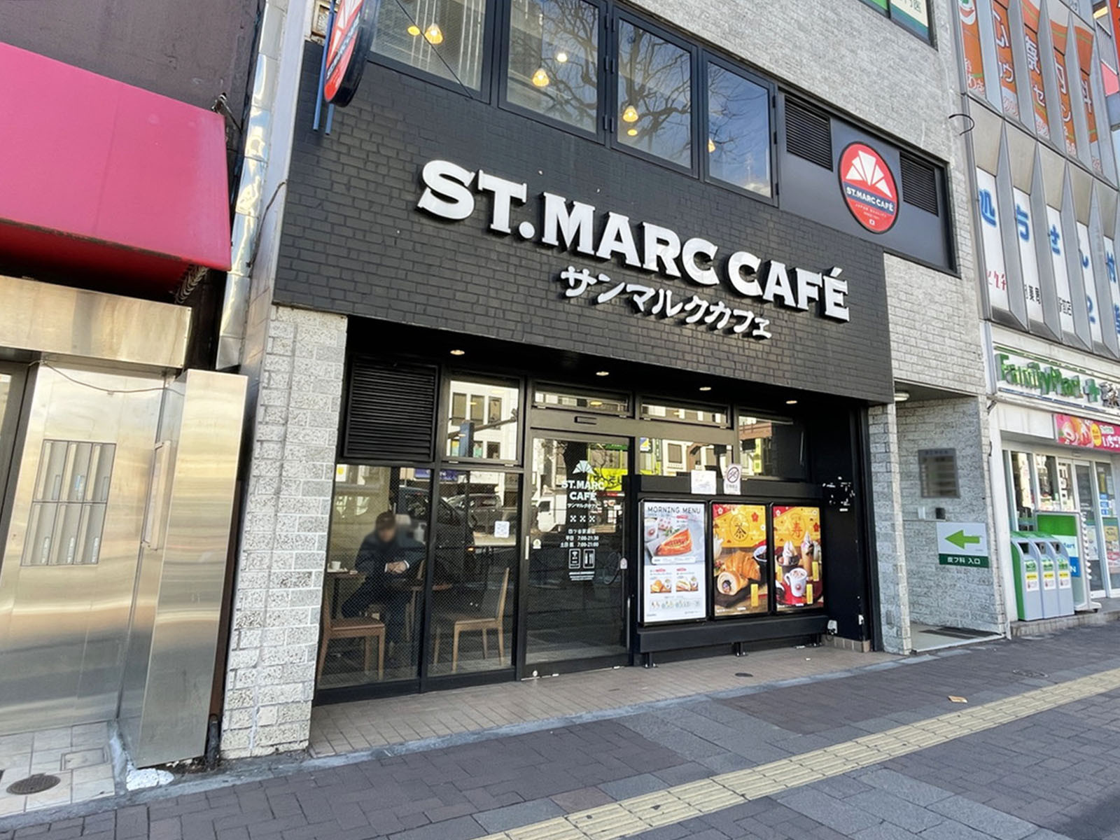 近くのサンマルクカフェ 四ツ谷駅前店