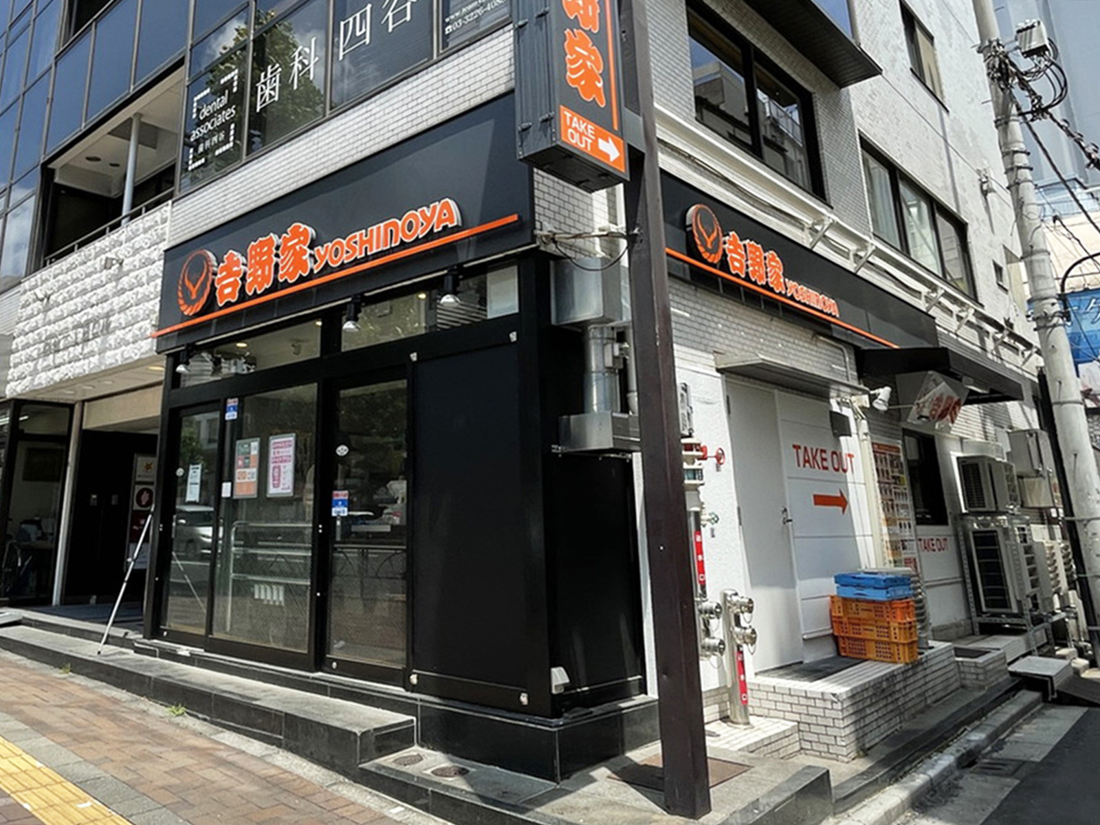付近の吉野家 四ッ谷駅前店