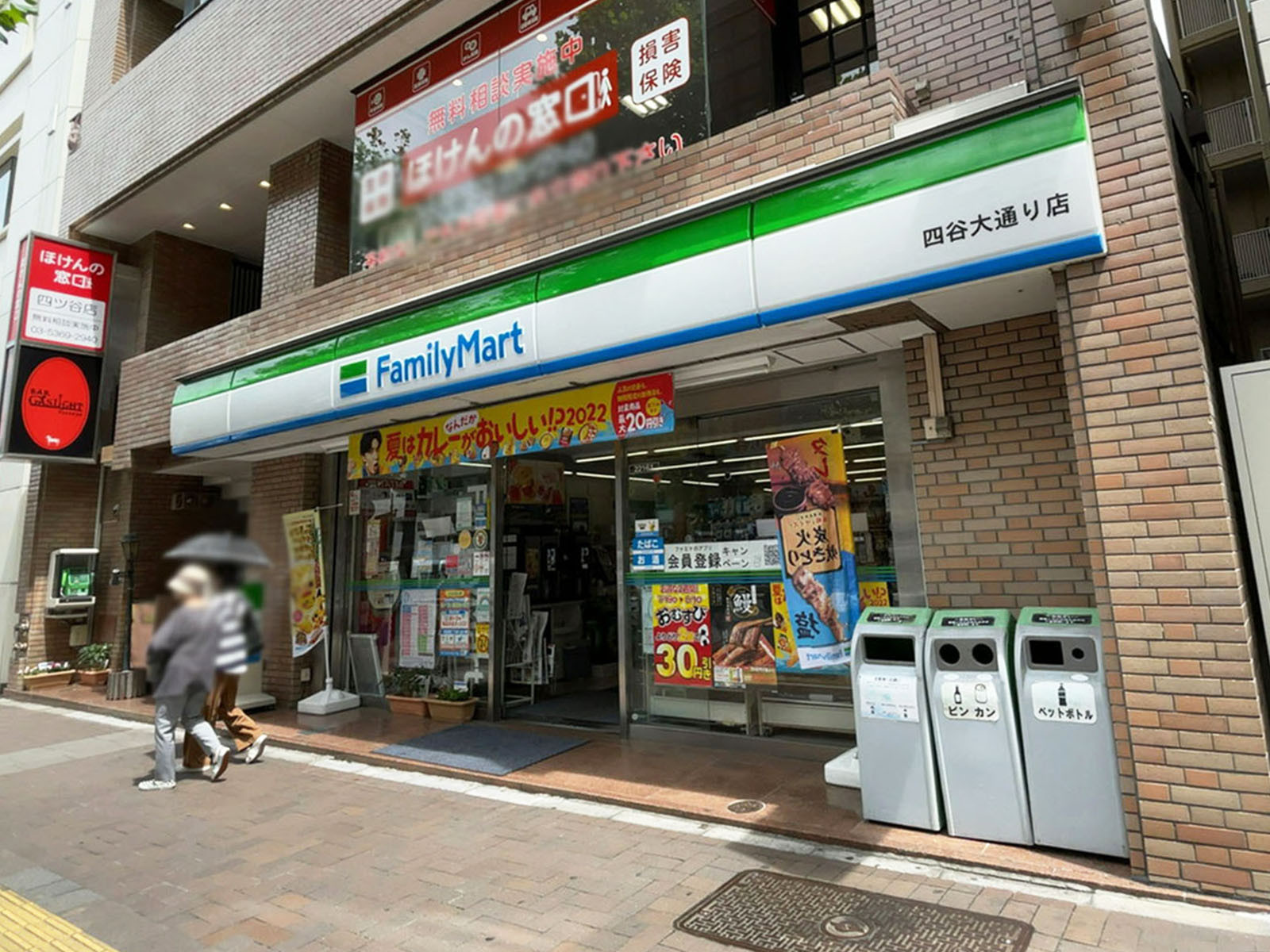 並びのファミリーマート四谷大通り店