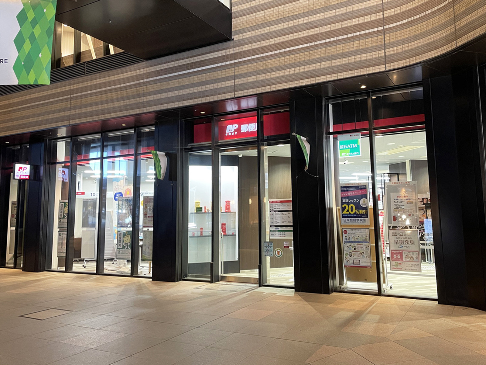 付近の四谷駅前郵便局