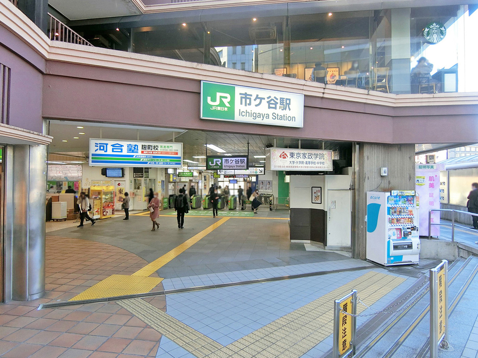 徒歩圏内の「市ヶ谷駅」
