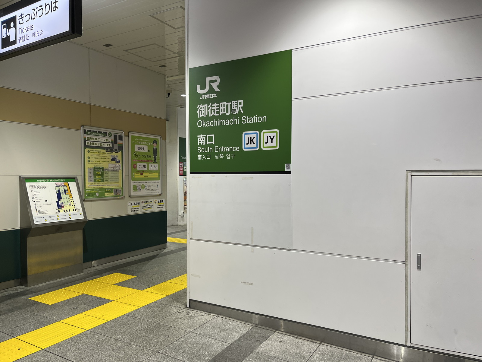 「御徒町駅」も利用可能