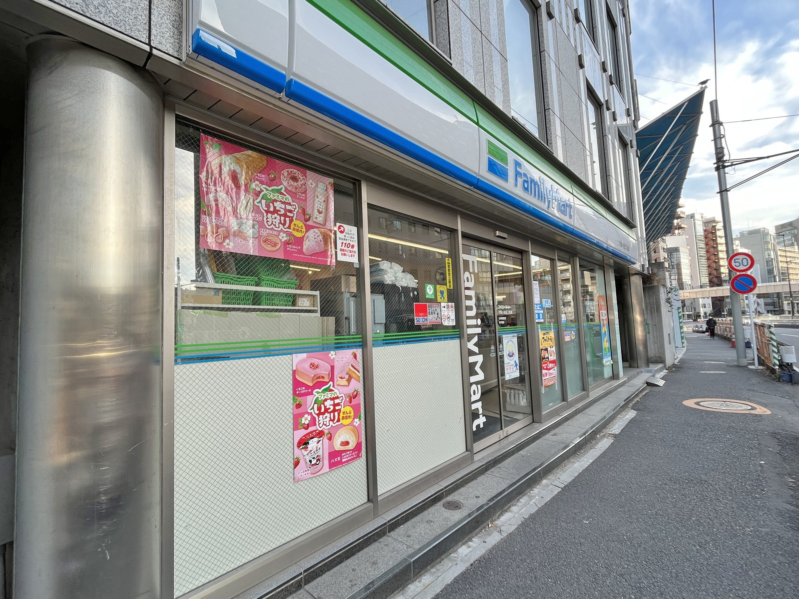 同じ並びのファミリーマート千駄ヶ谷五丁目店