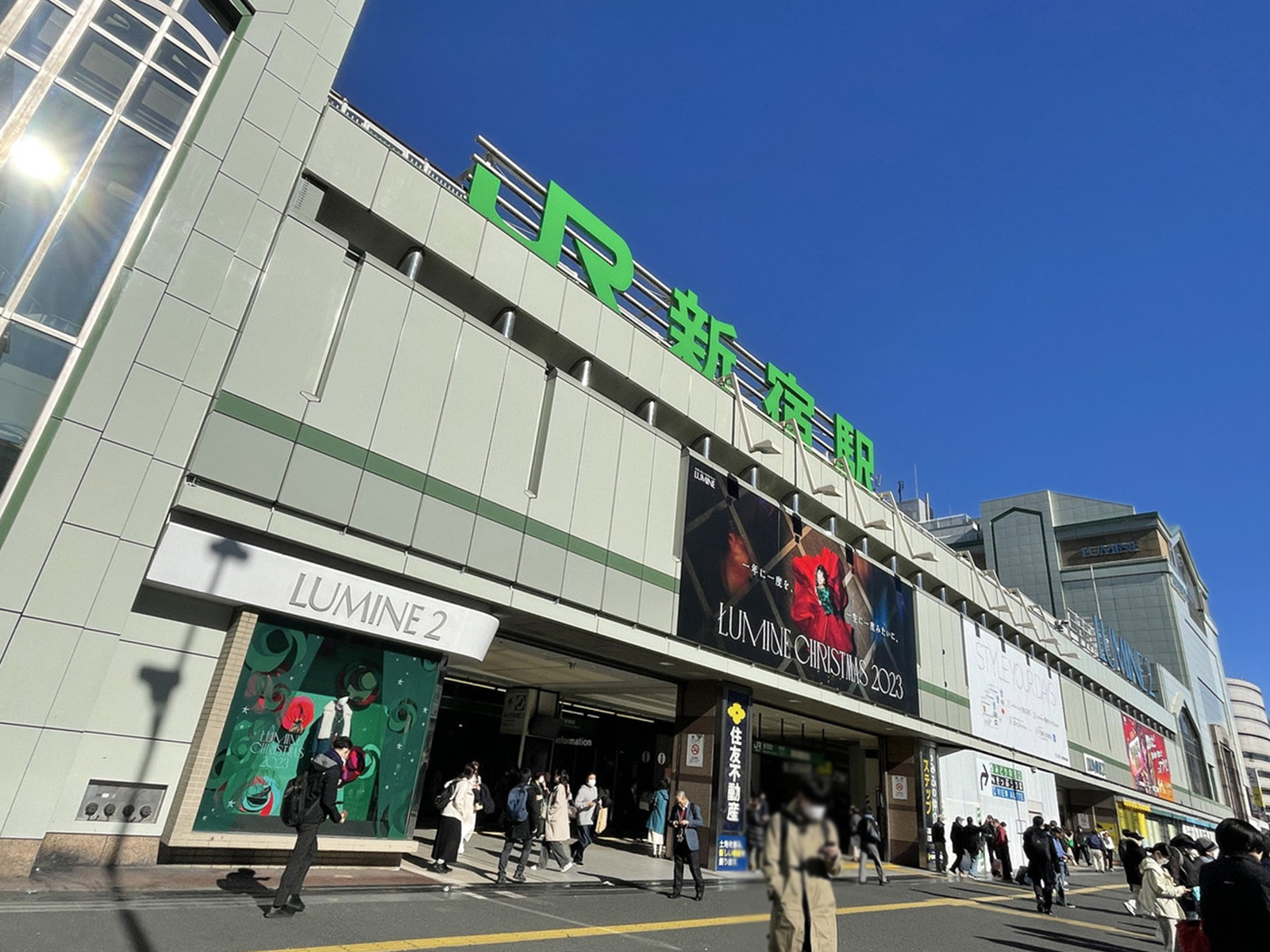 最寄りの「新宿駅」