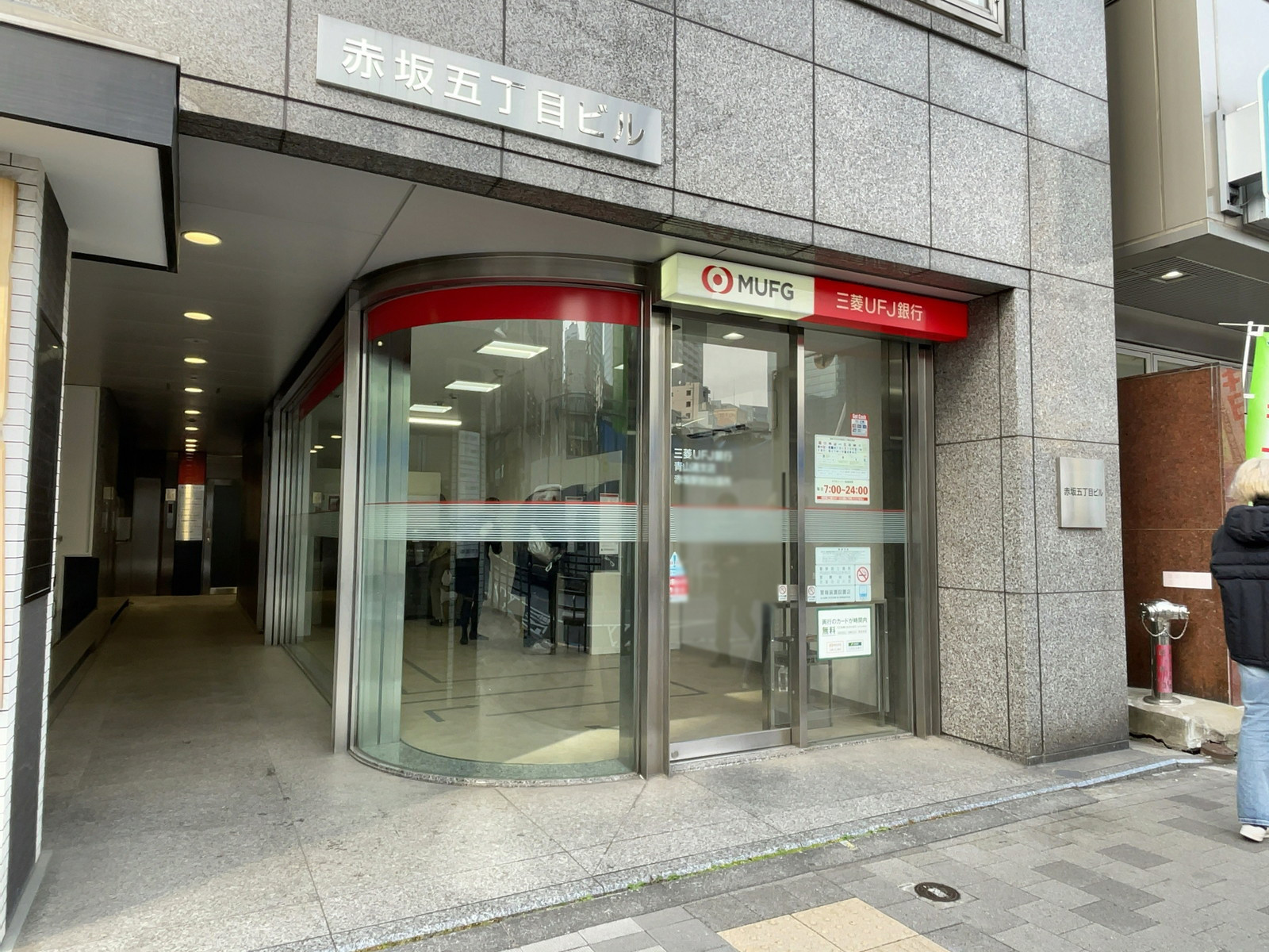 徒歩1分の三菱UFJ銀行 ATMコーナー 赤坂駅前