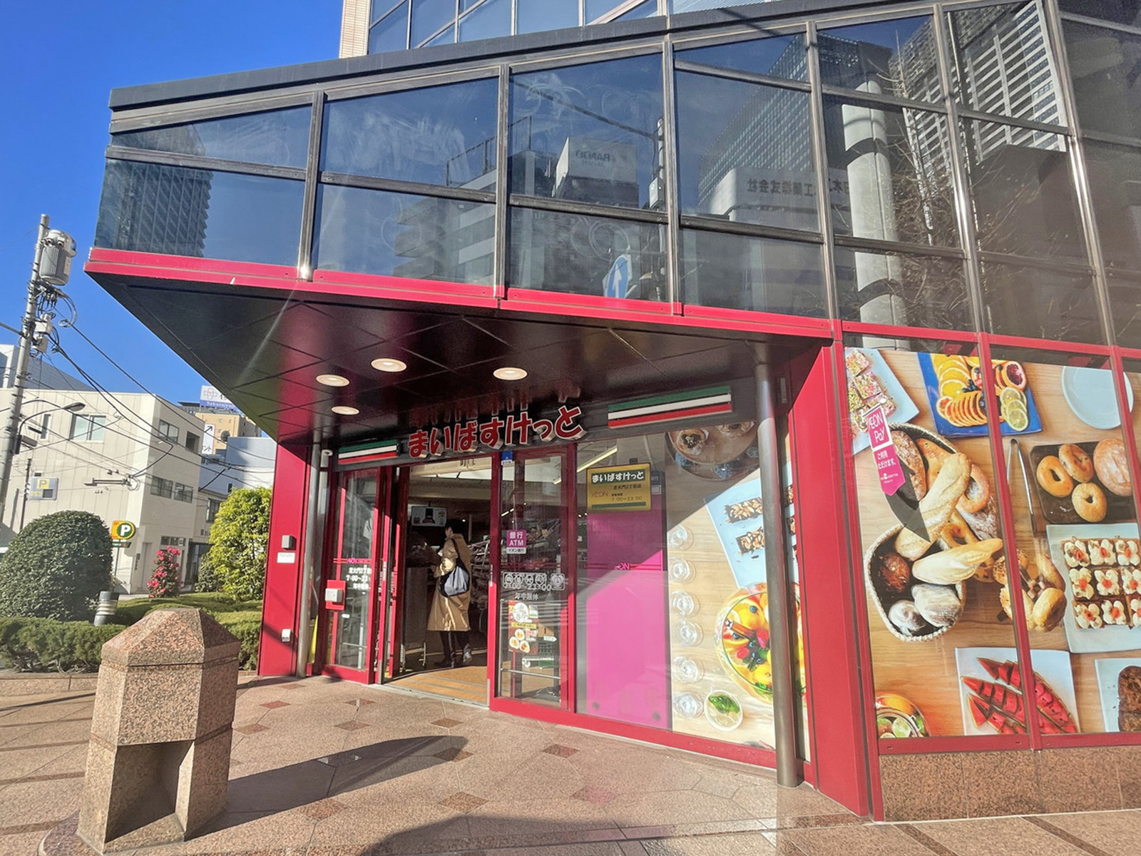 並びのまいばすけっと芝大門2丁目店