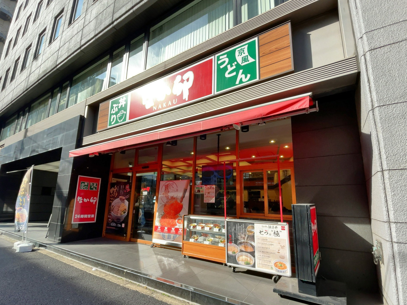 付近のなか卯 赤坂溜池店