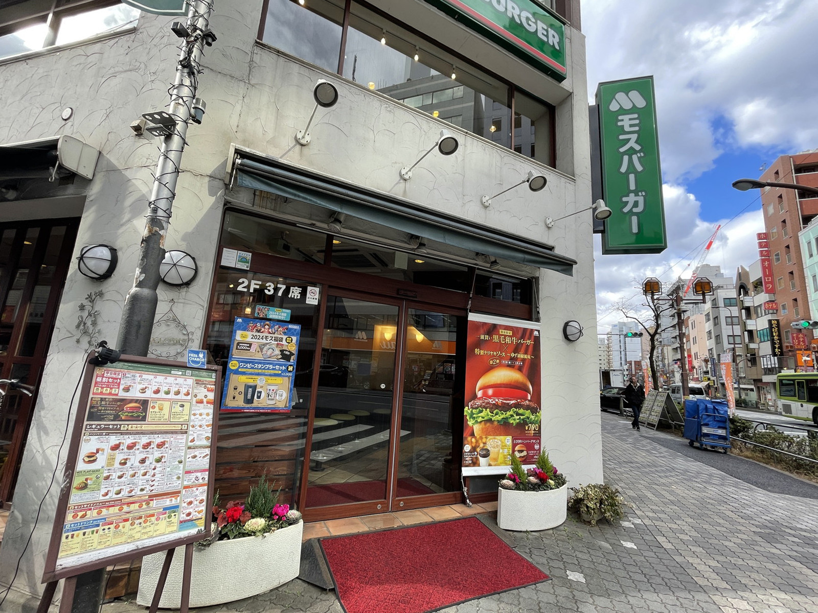 徒歩1分のモスバーガー池袋西口店