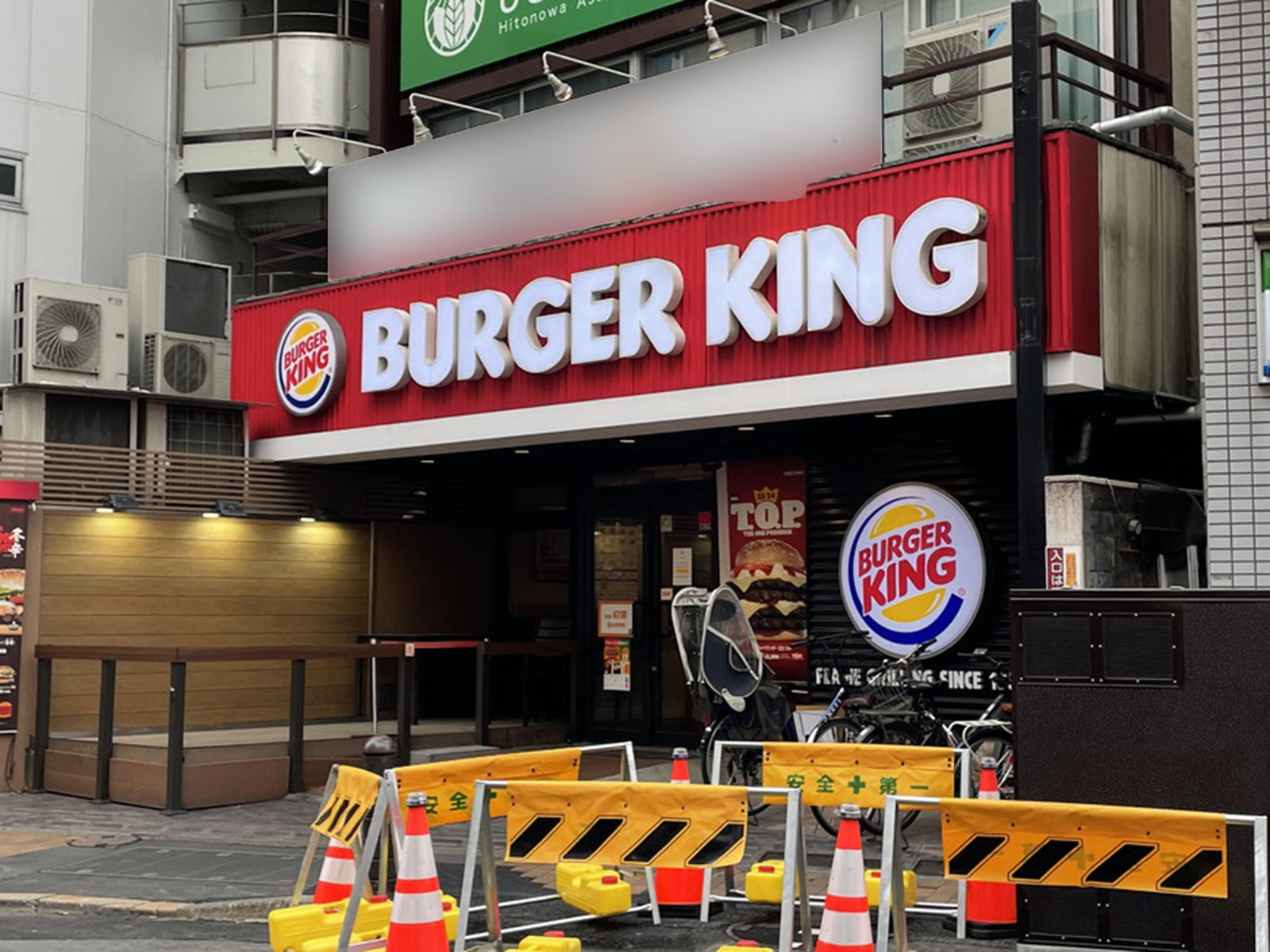 徒歩2分のバーガーキング池袋立教通り店