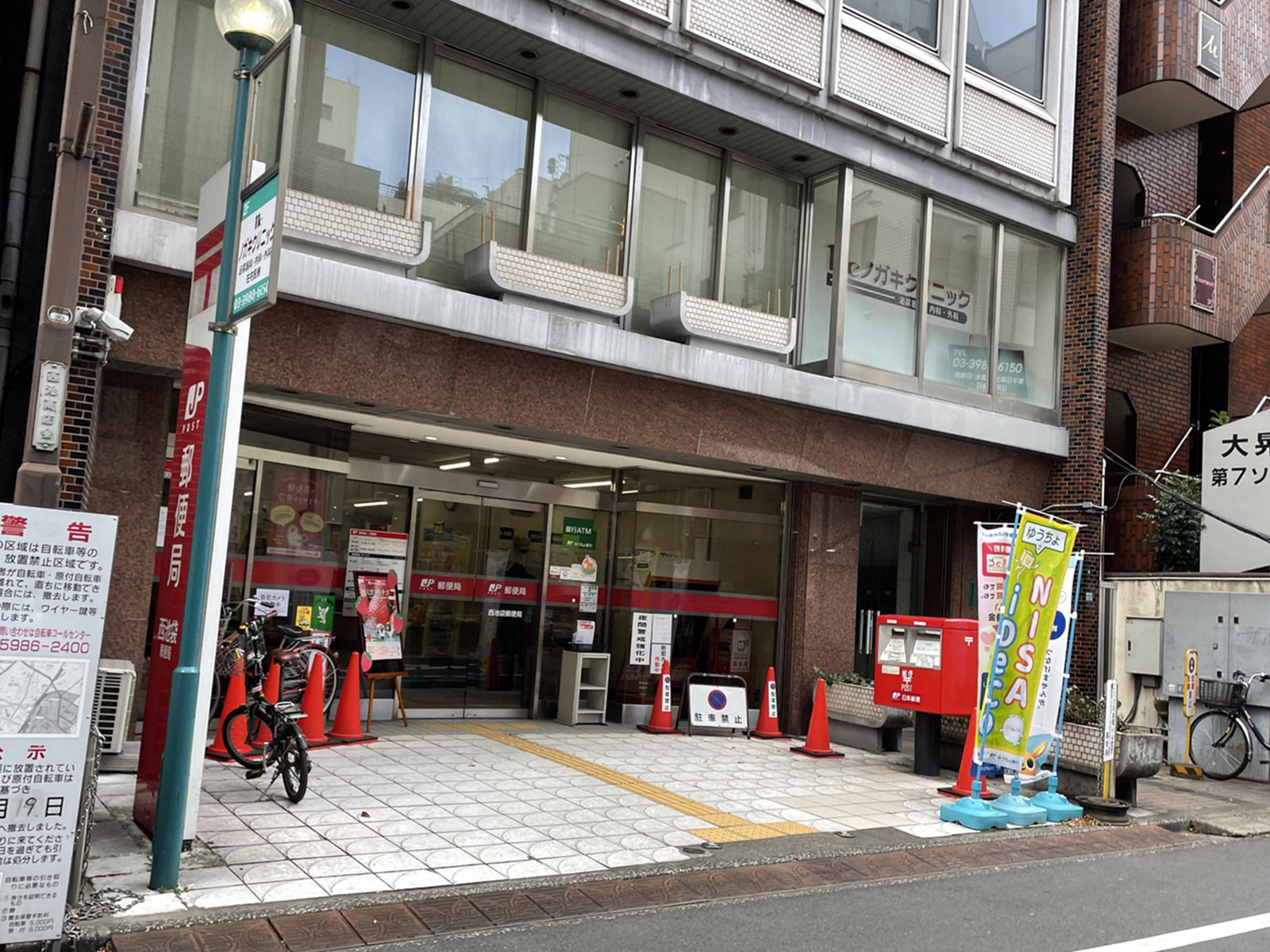 付近の西池袋郵便局