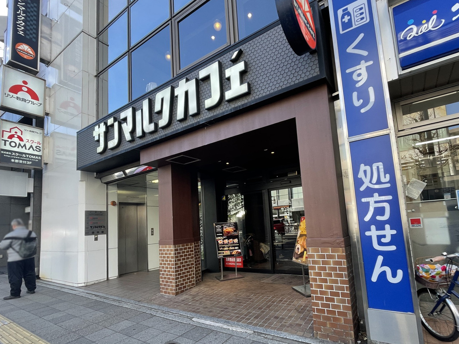 並びのサンマルクカフェ目白駅前店